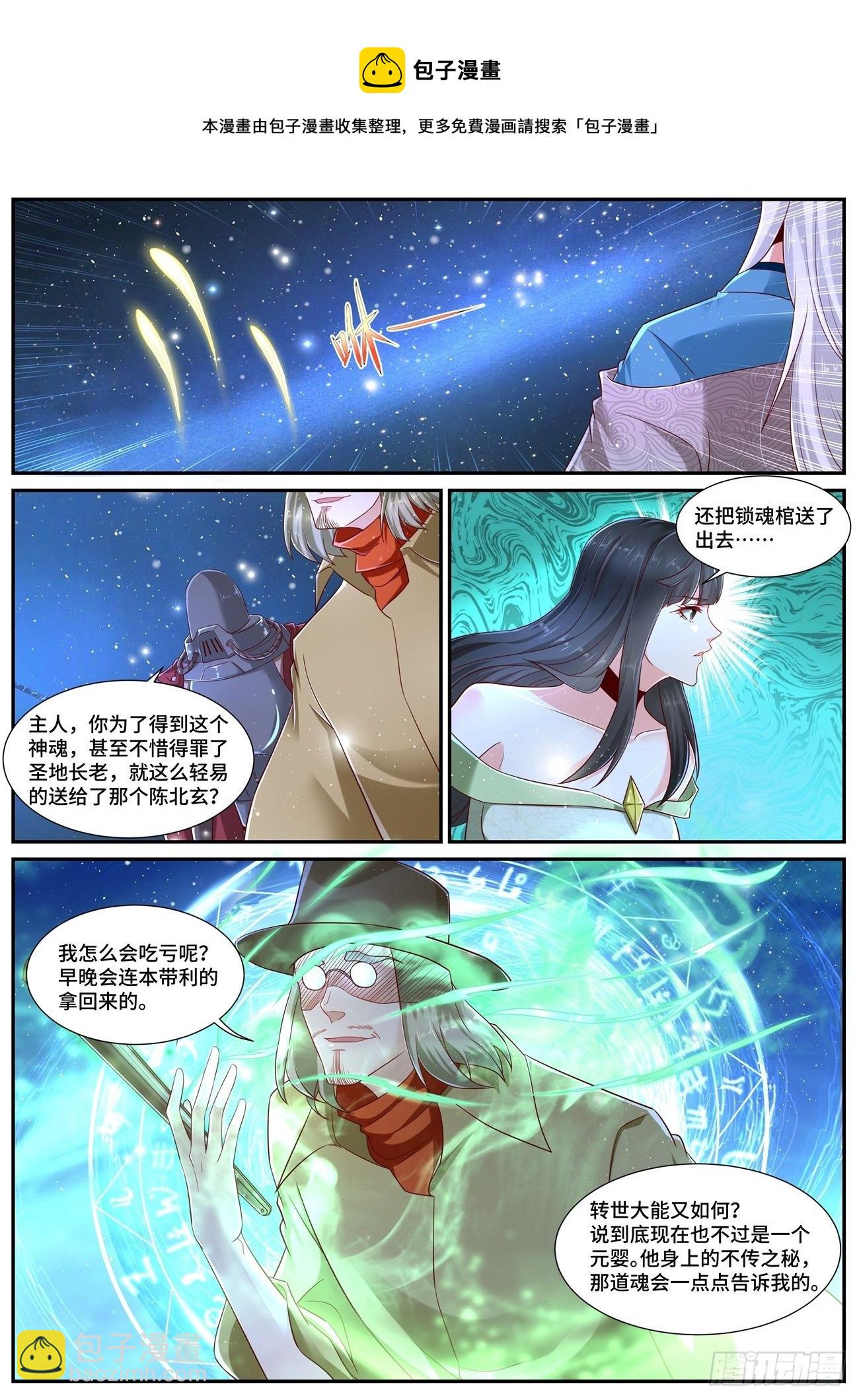 第684回11
