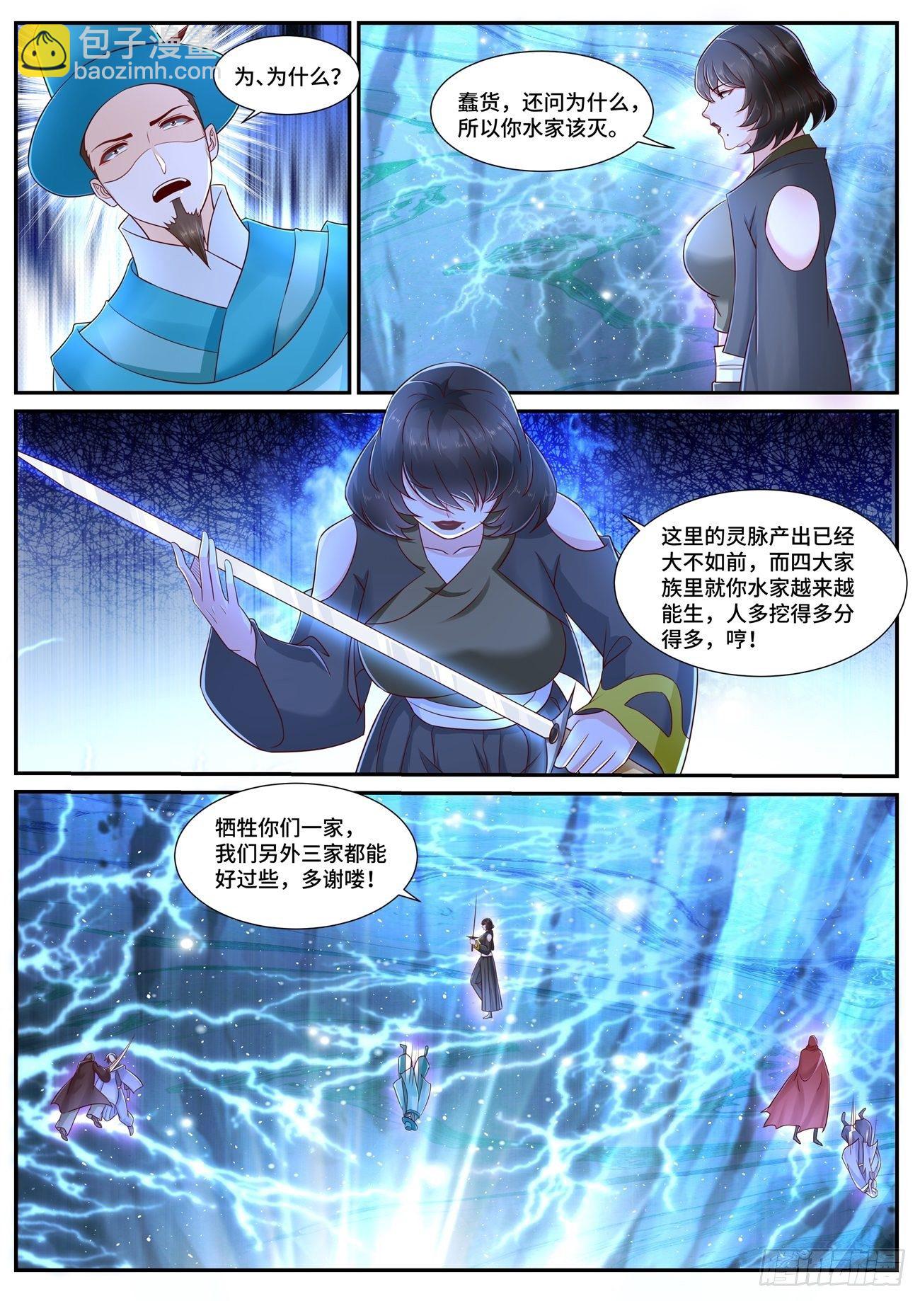 第685回10
