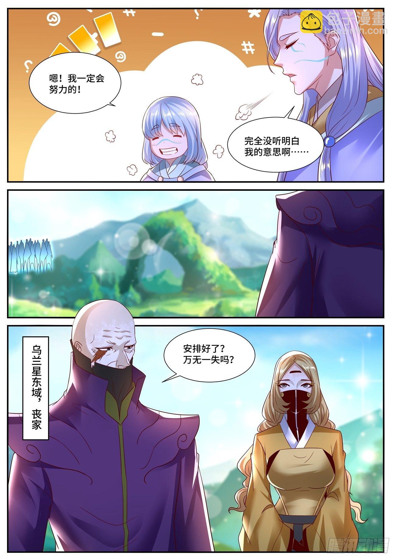 第685回3