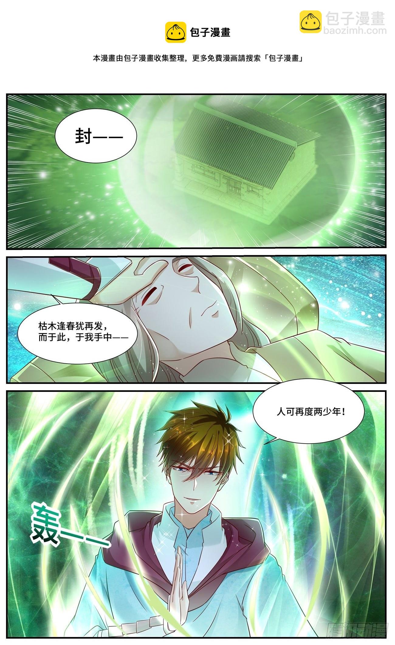 第691回11
