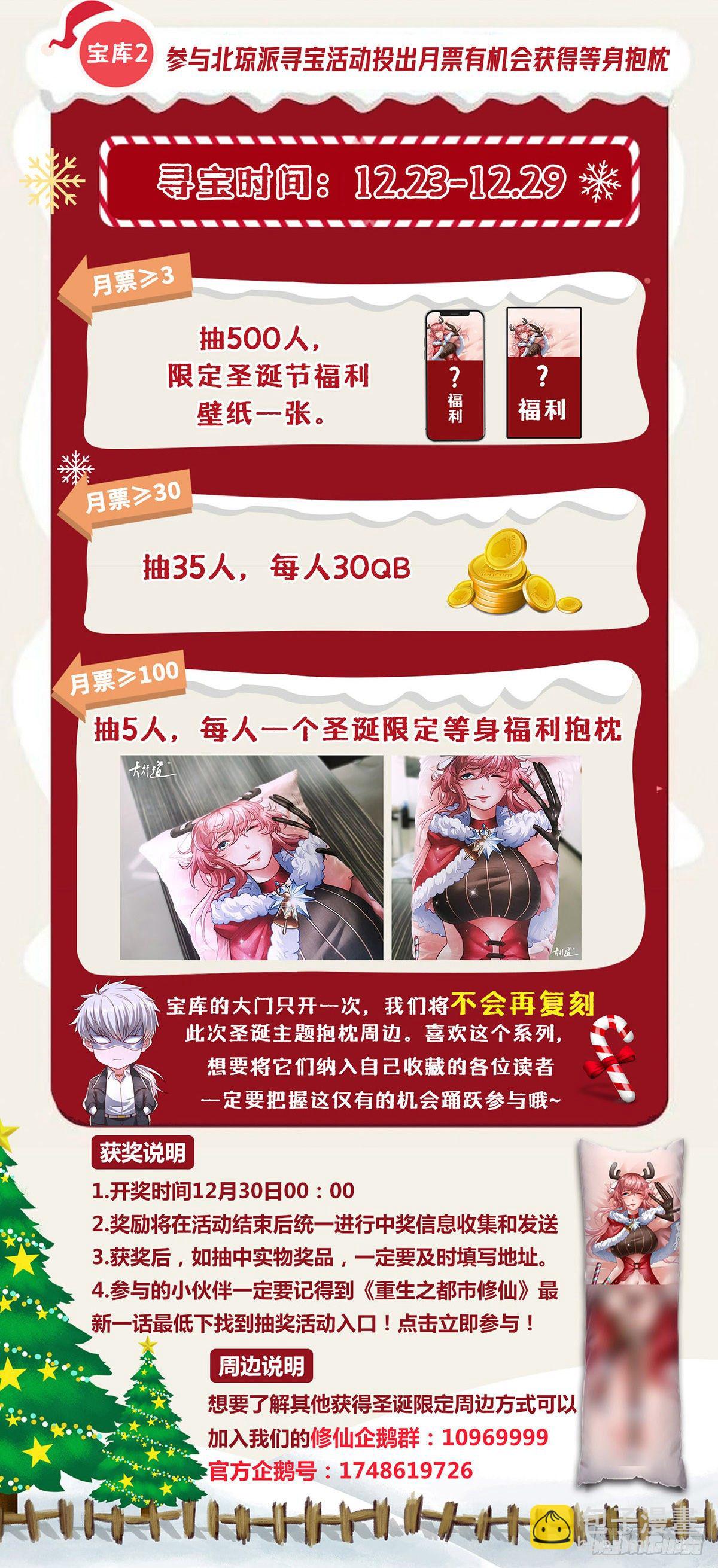 第692回13