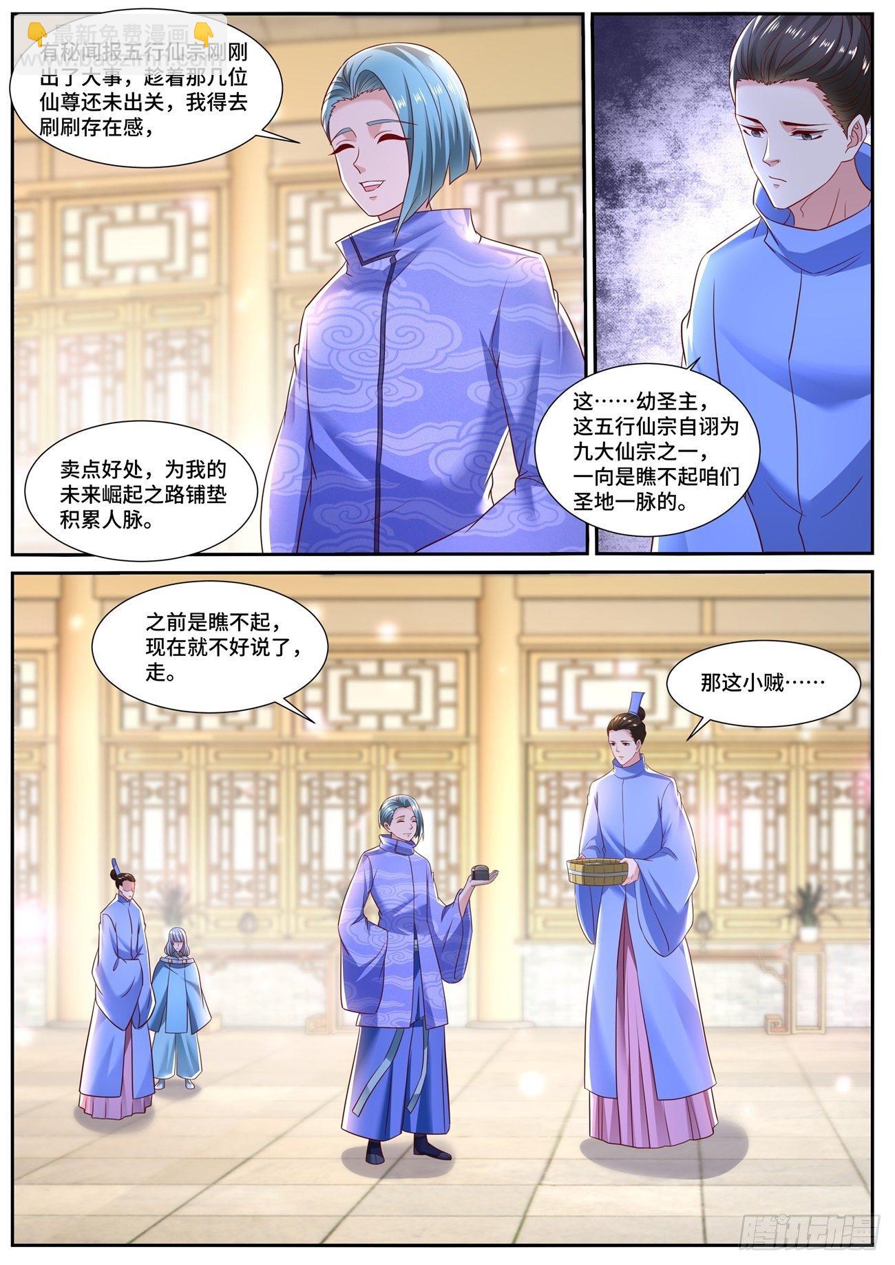 第706回10
