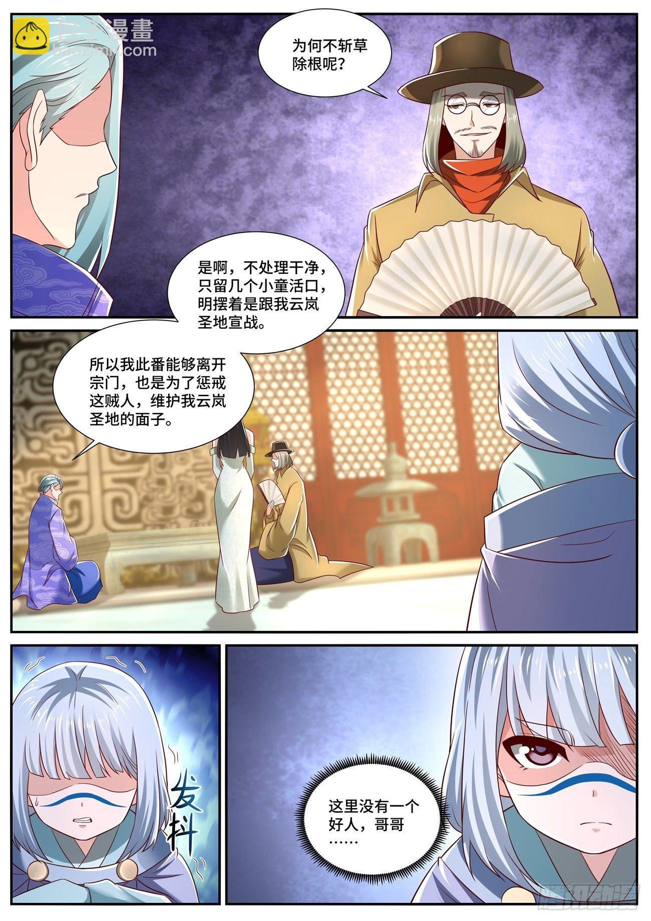 第706回2