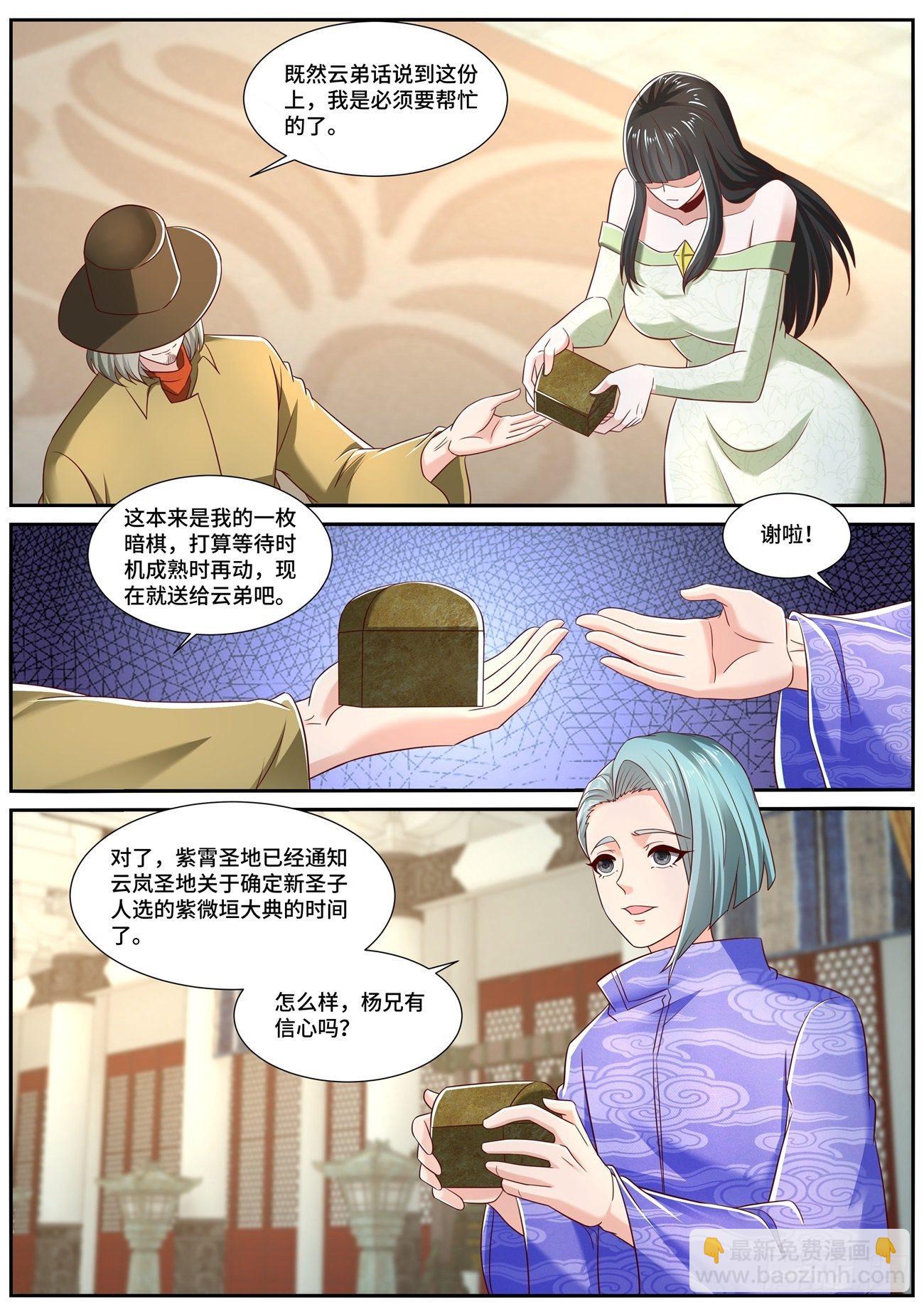 第706回3