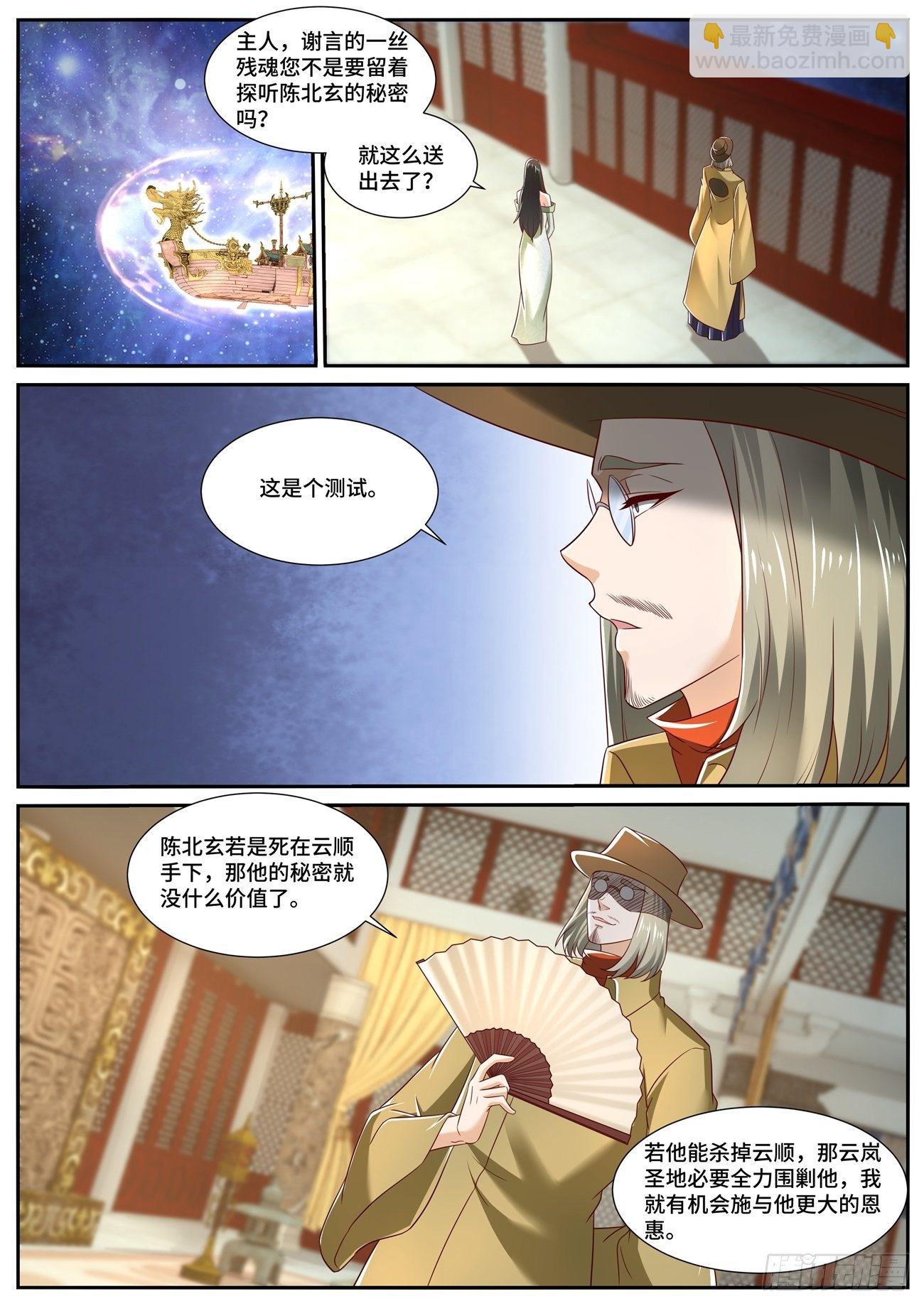 第706回5