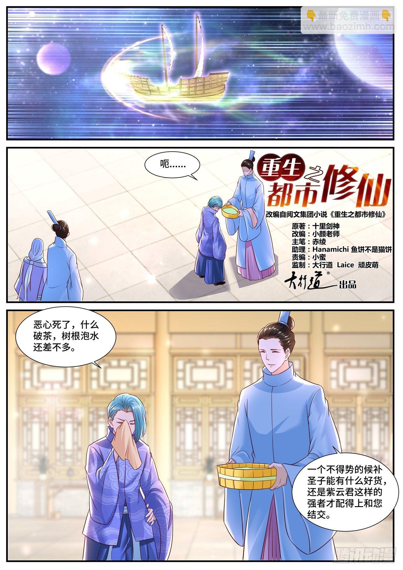 第706回8