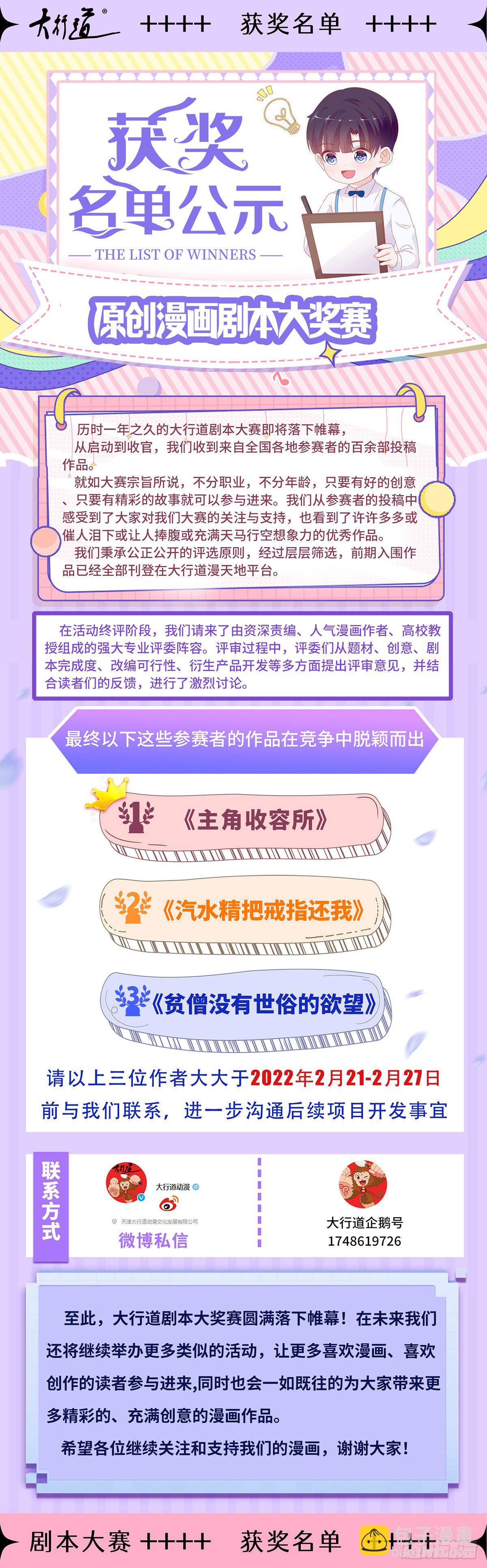 第721回12
