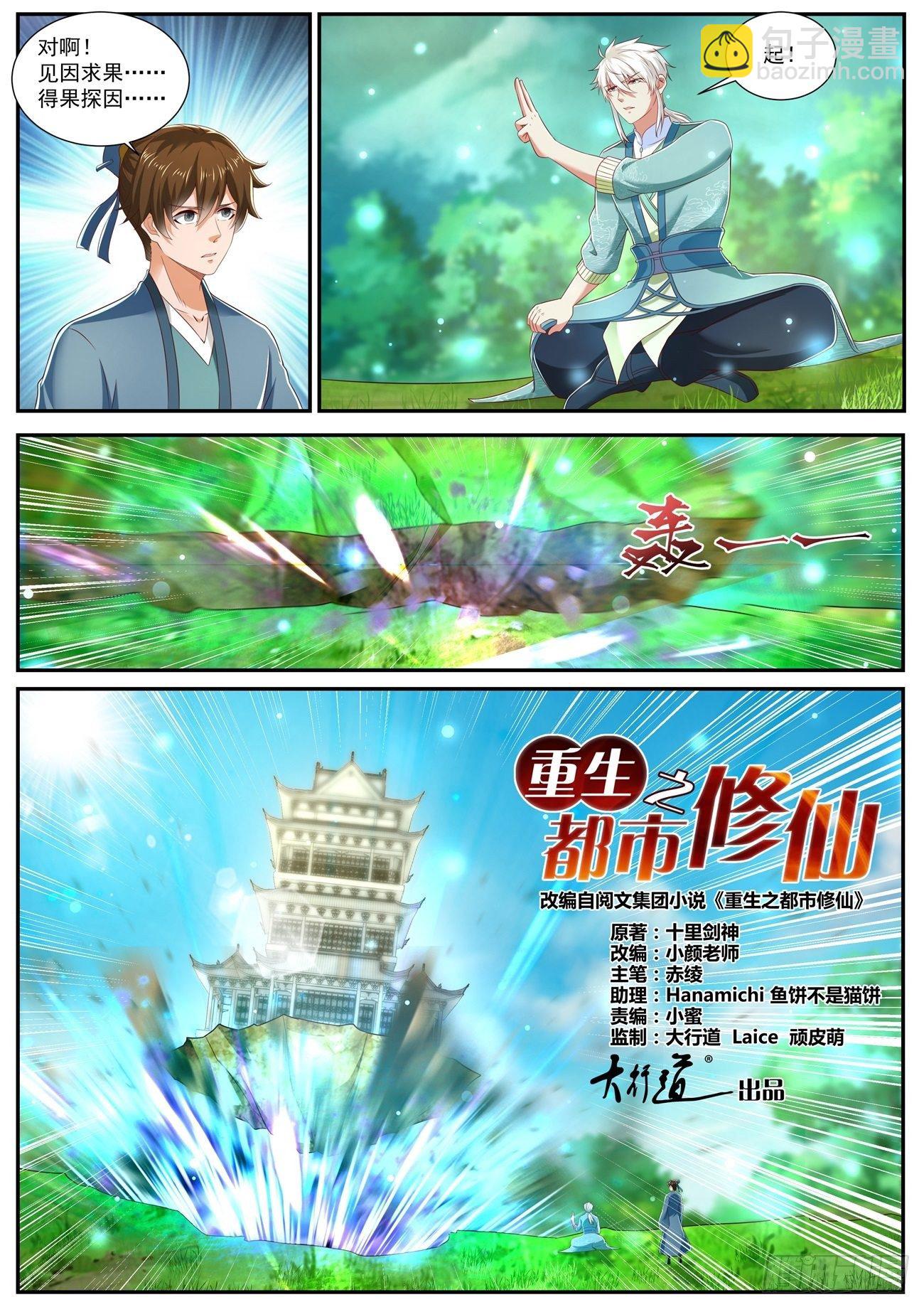 第725回4
