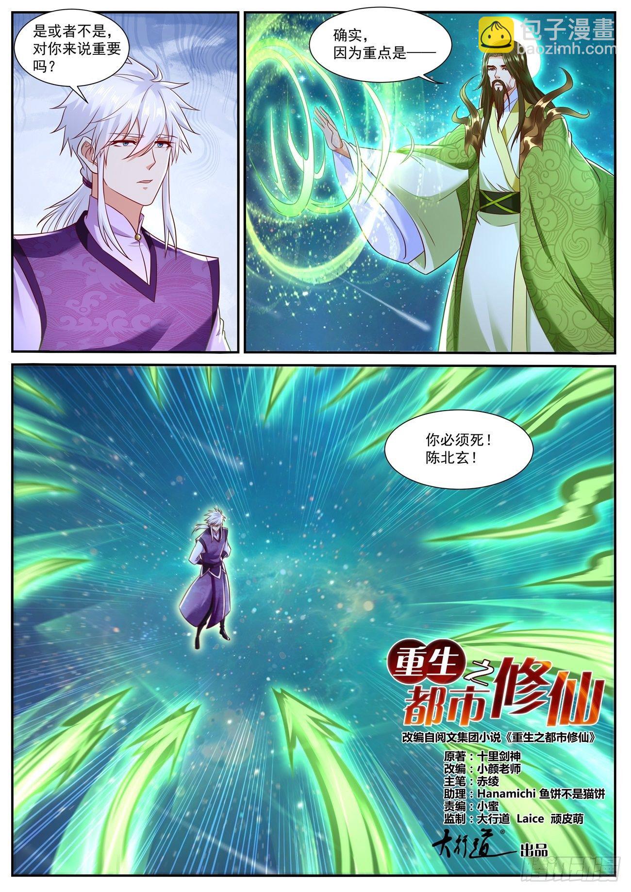 第734回11