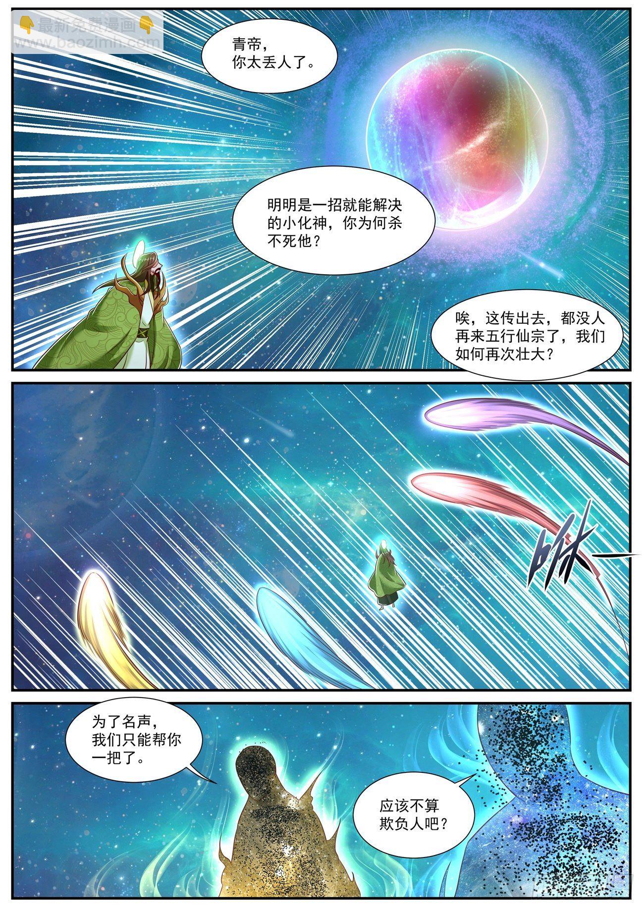 第736回10