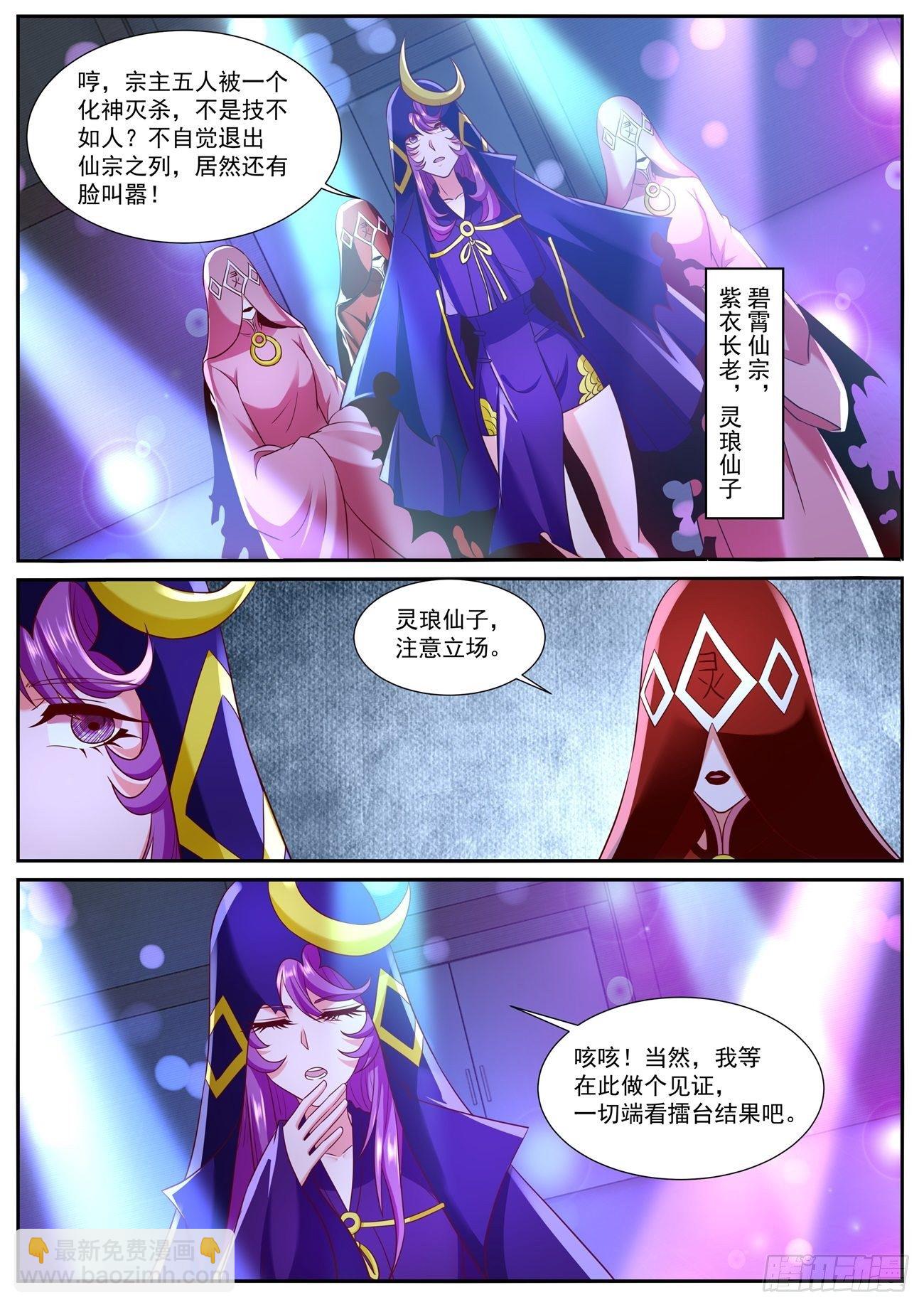 第745回10