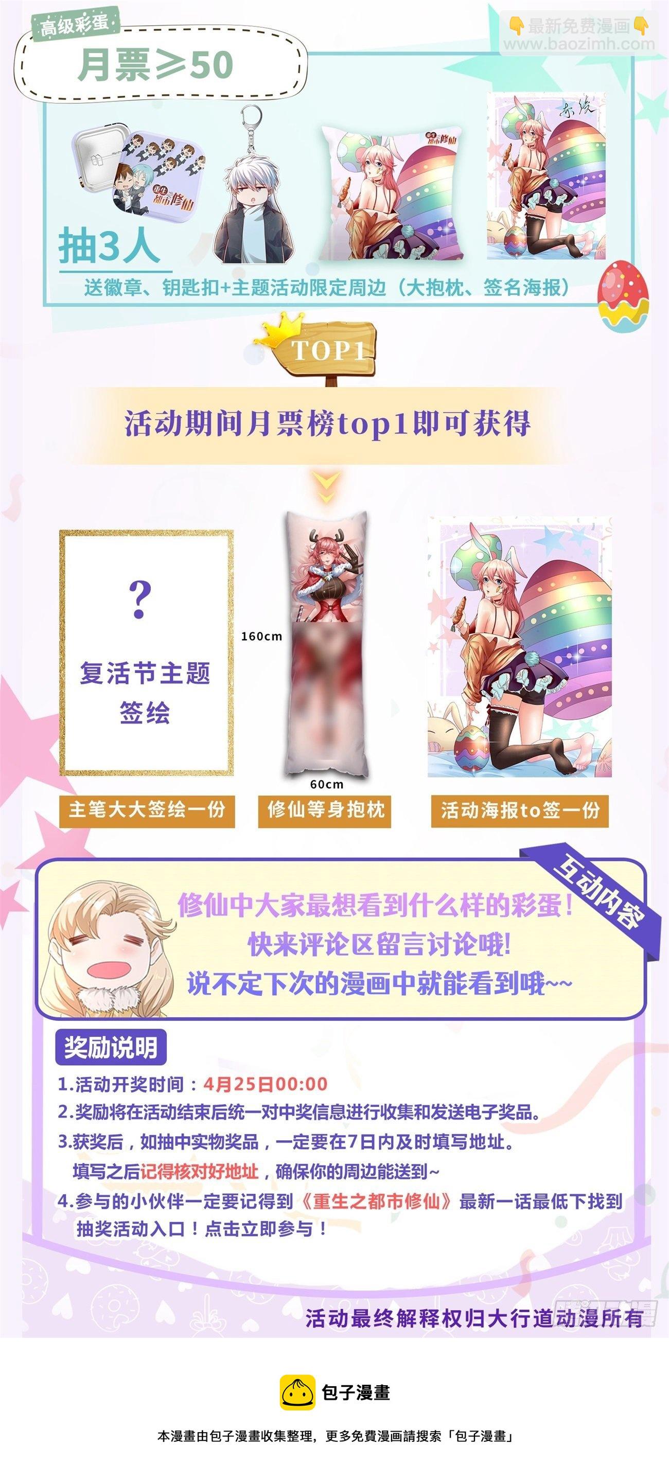 第746回13