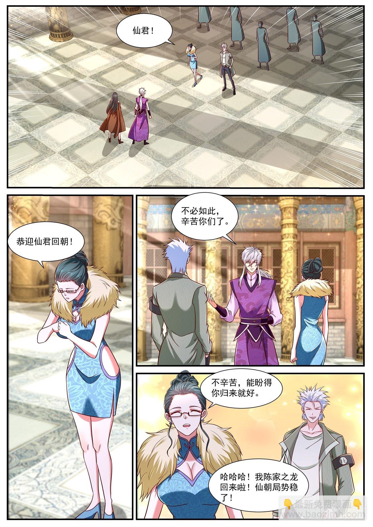 第771回3
