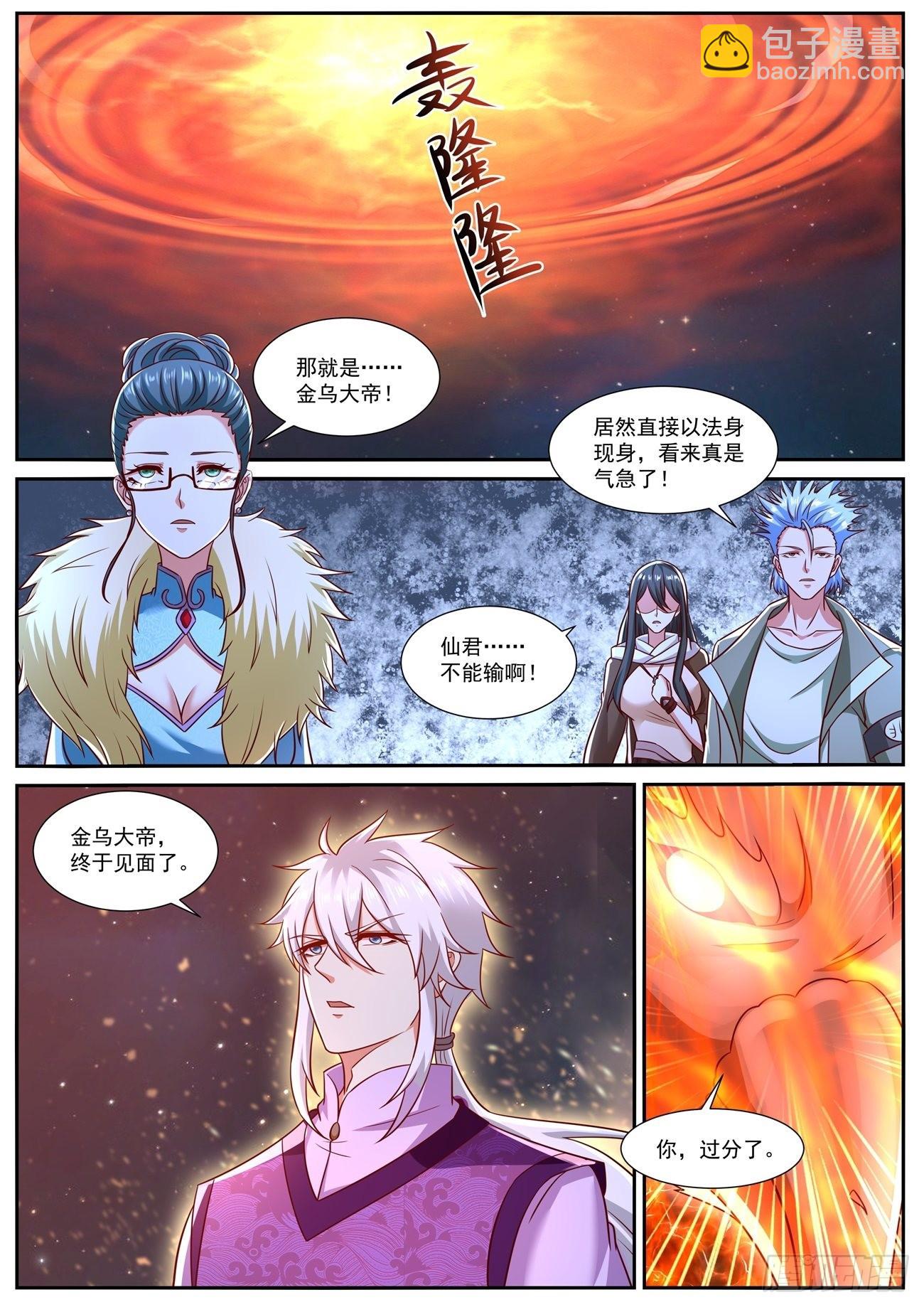 第772回5