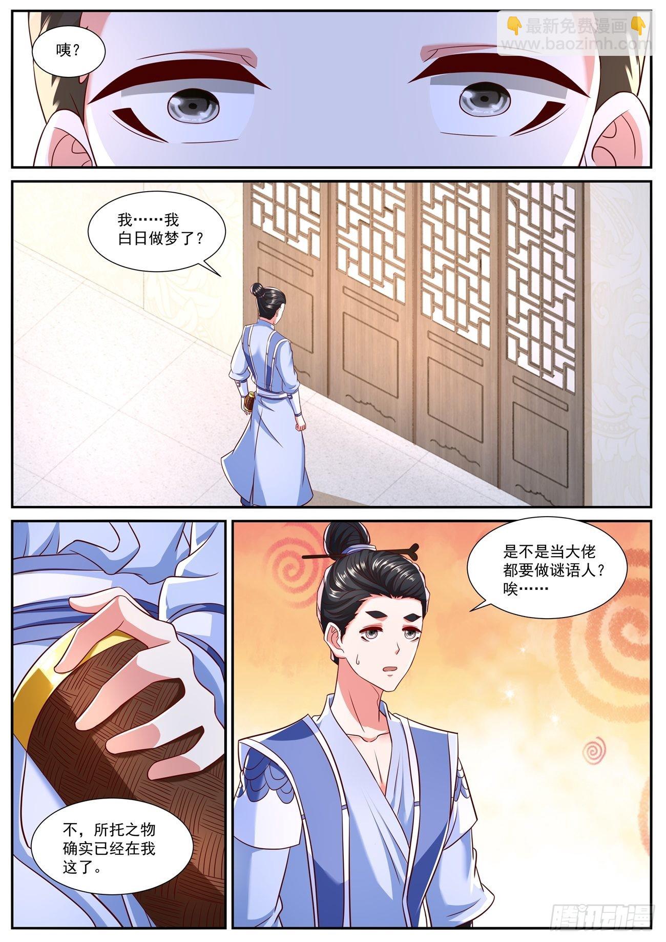 第778回4