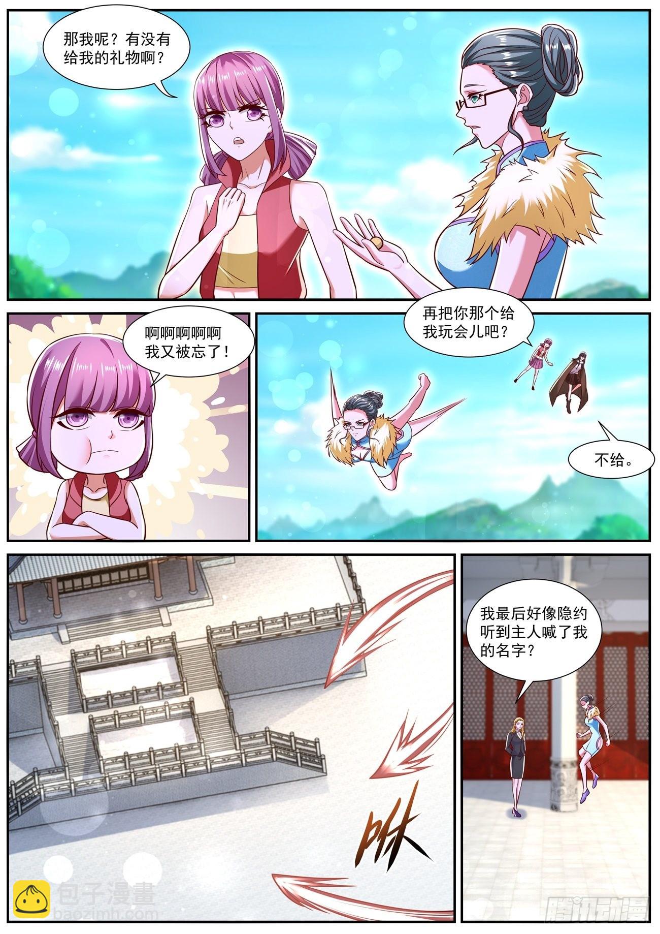 第780回9