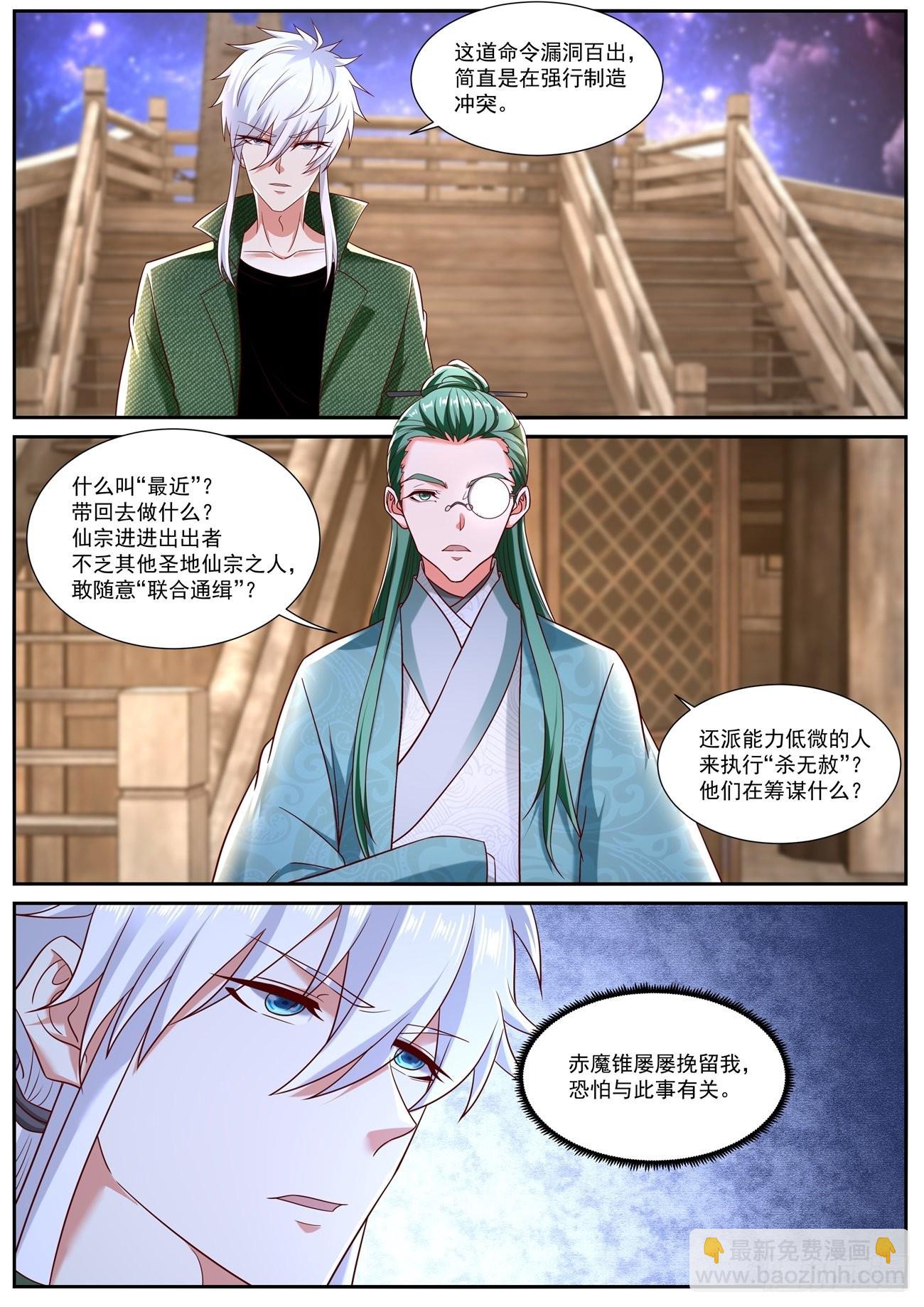第790回9