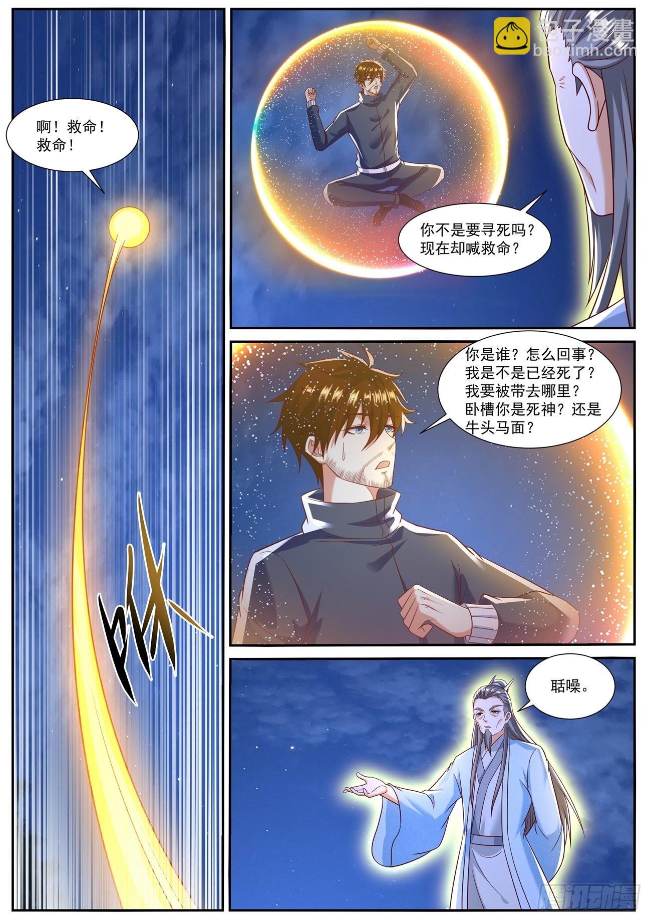 第793回2