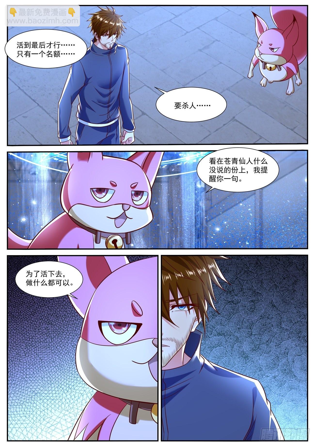 第795回11