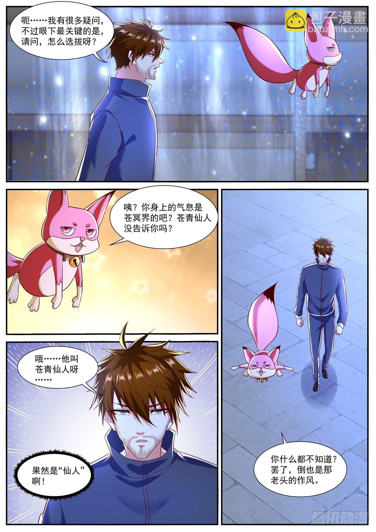 第795回8