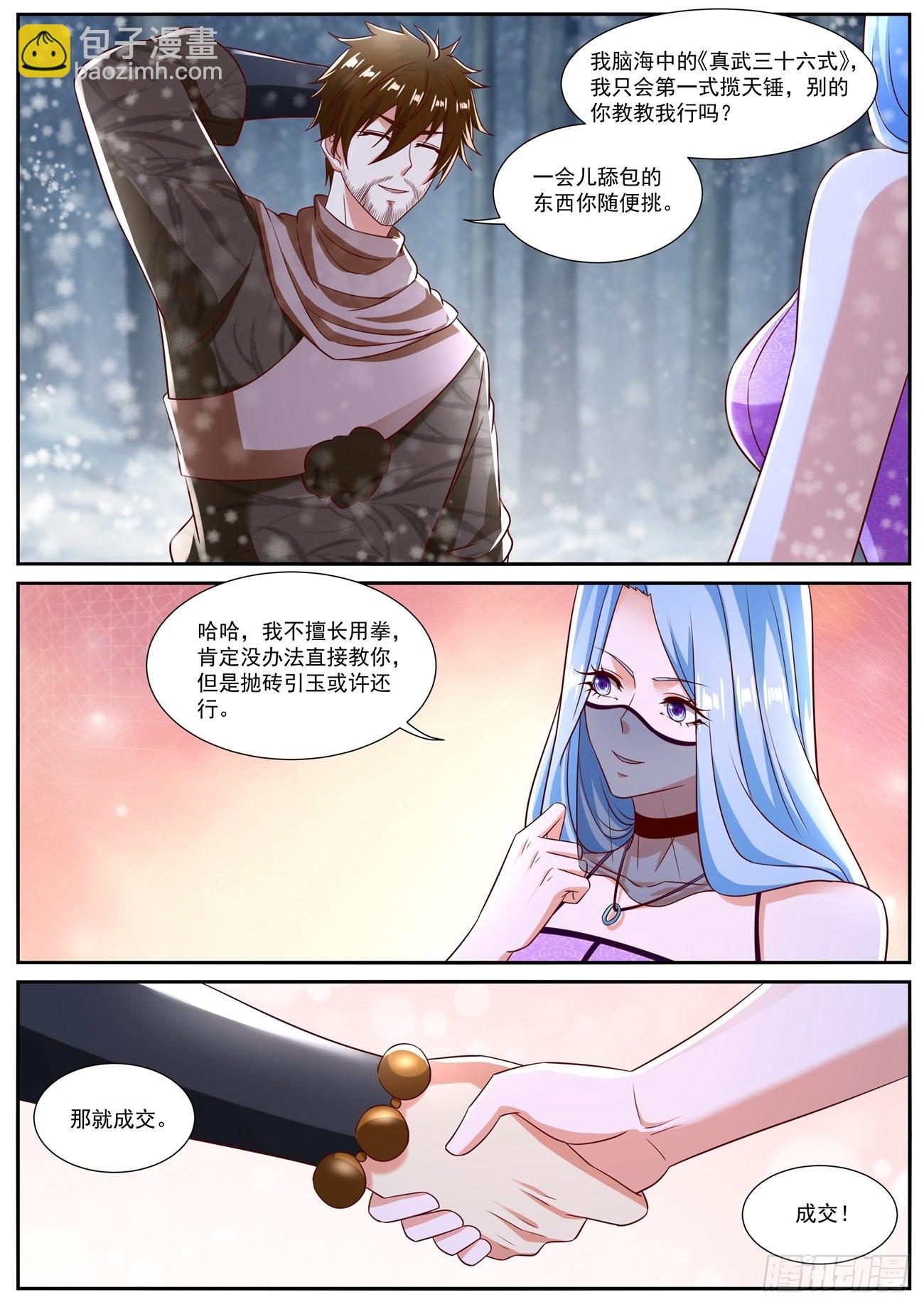 第799回11