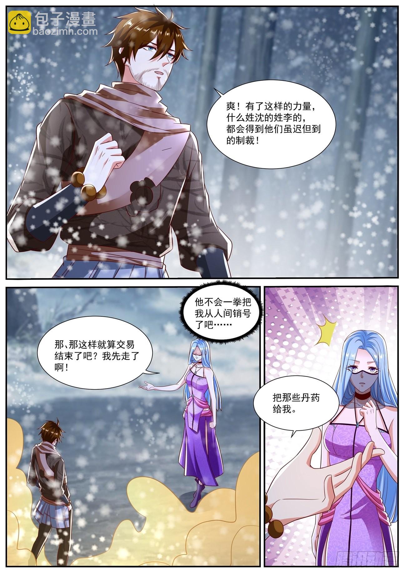 第799回7