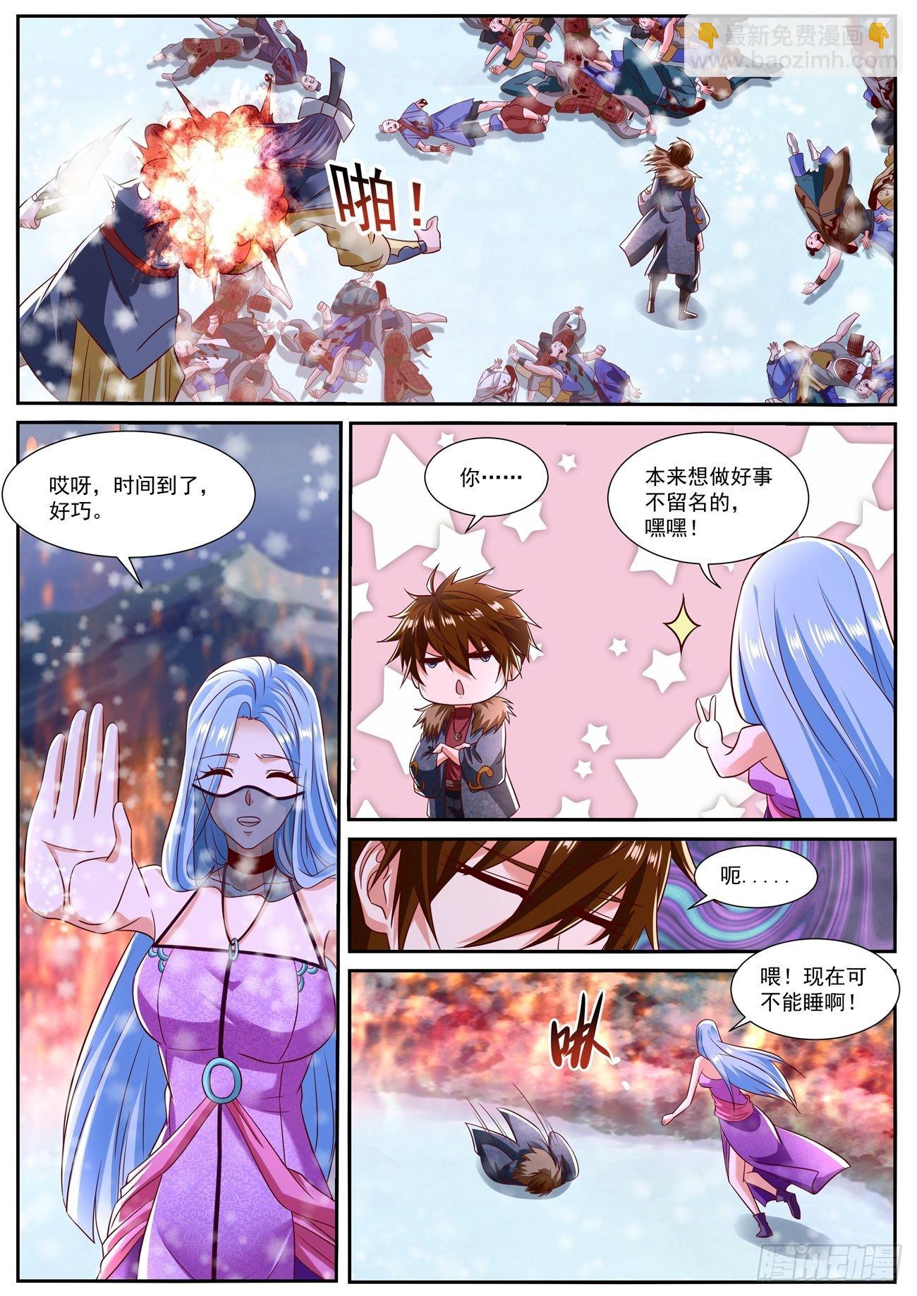 第801回10