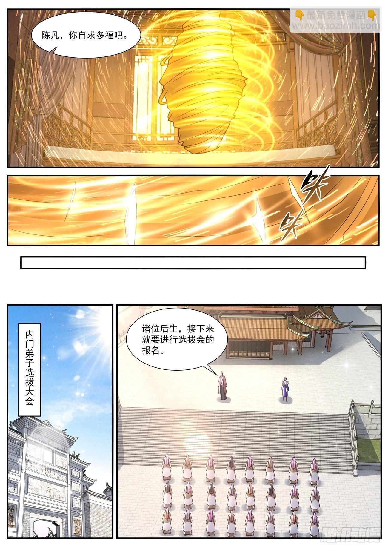 第805回7