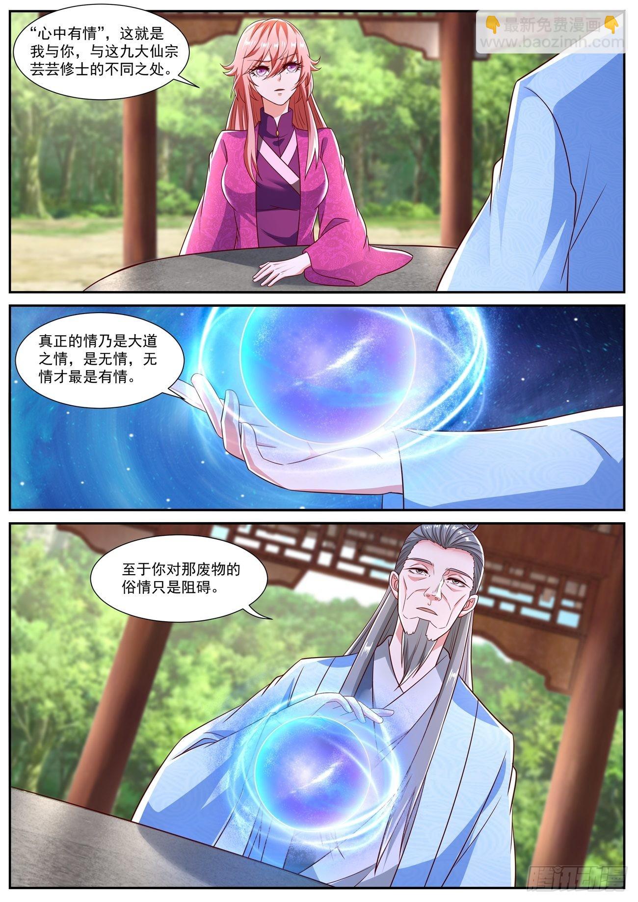 第806回2