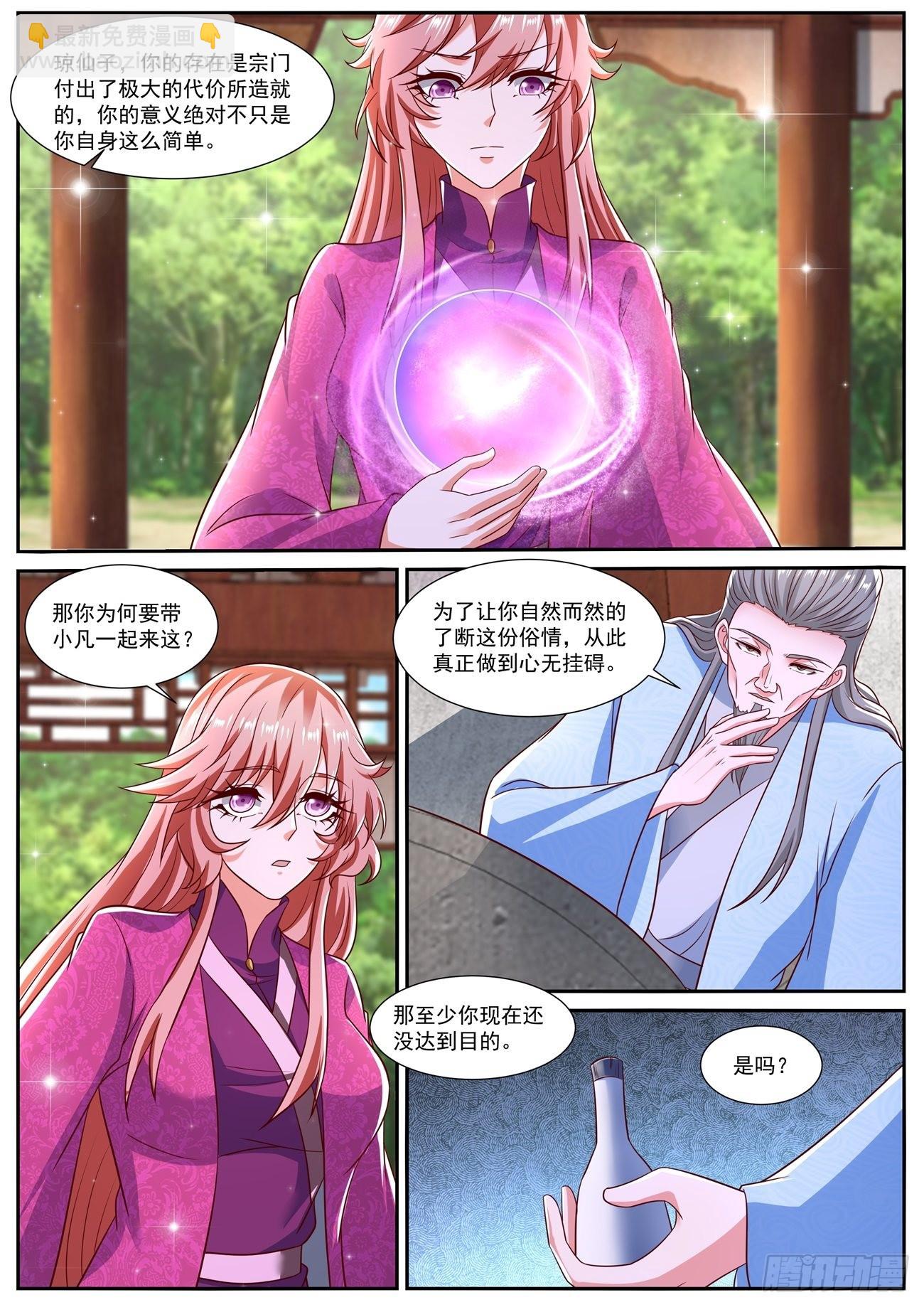 第806回3