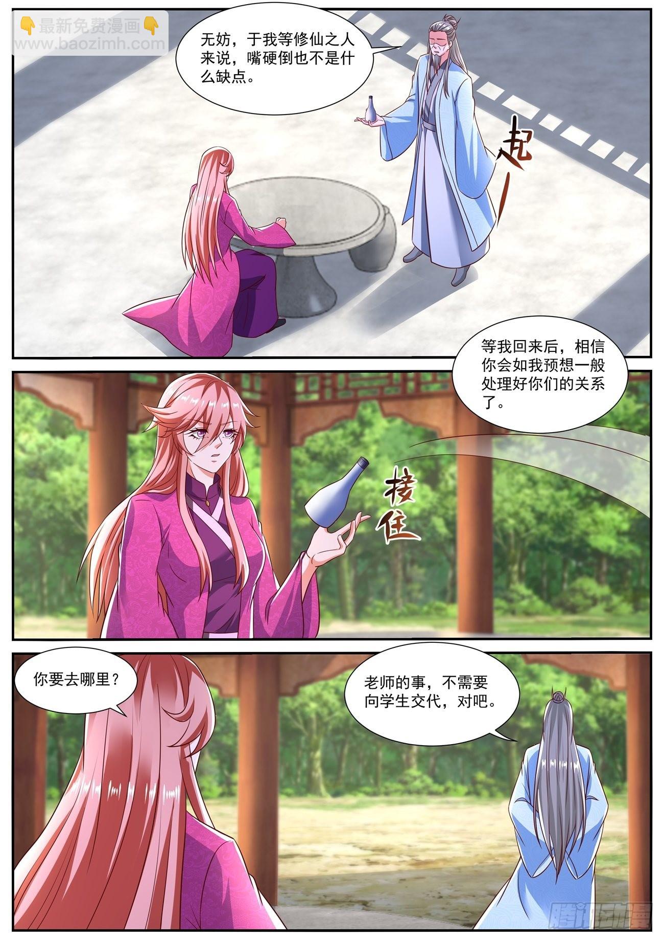 第806回4