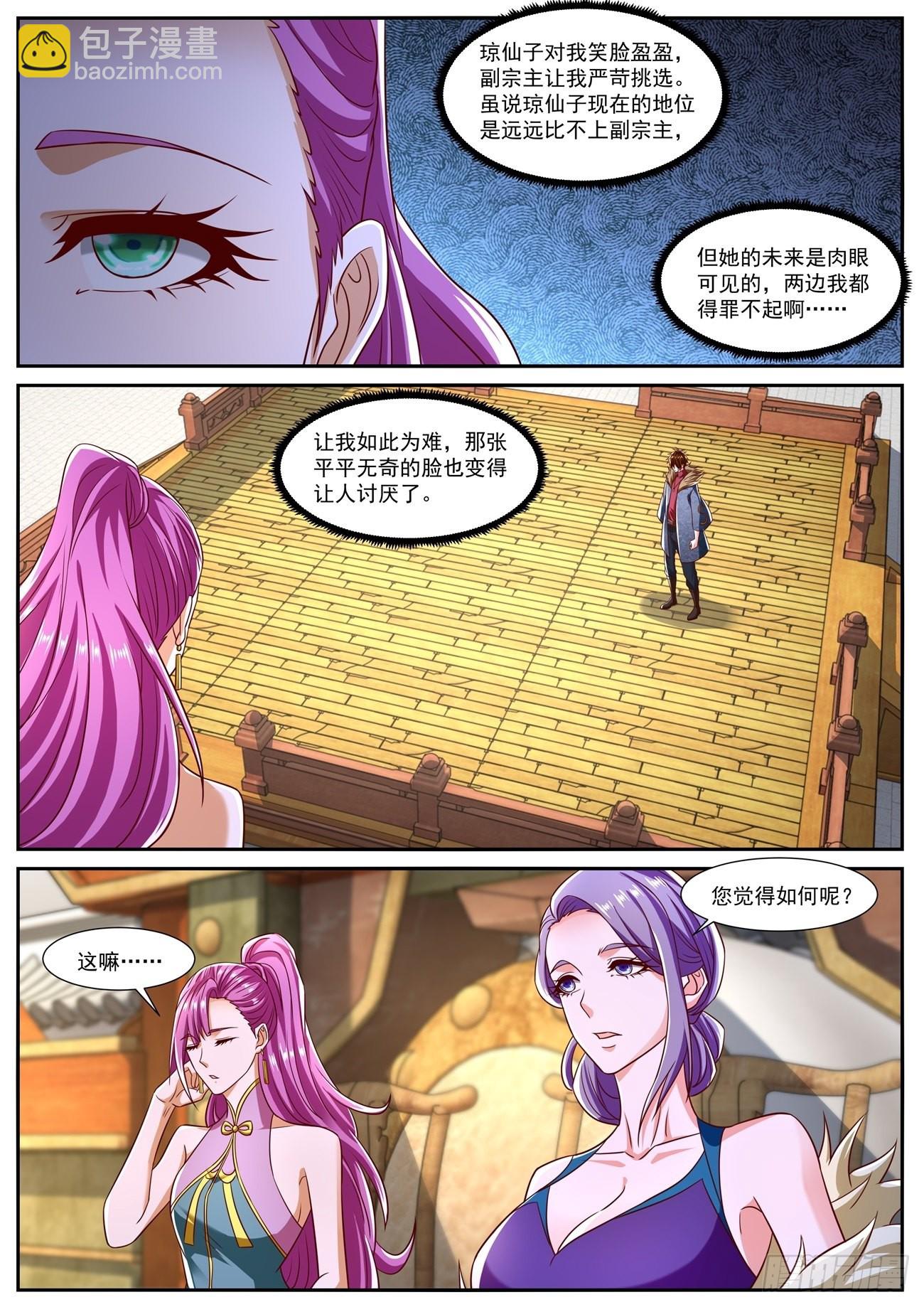 第806回7