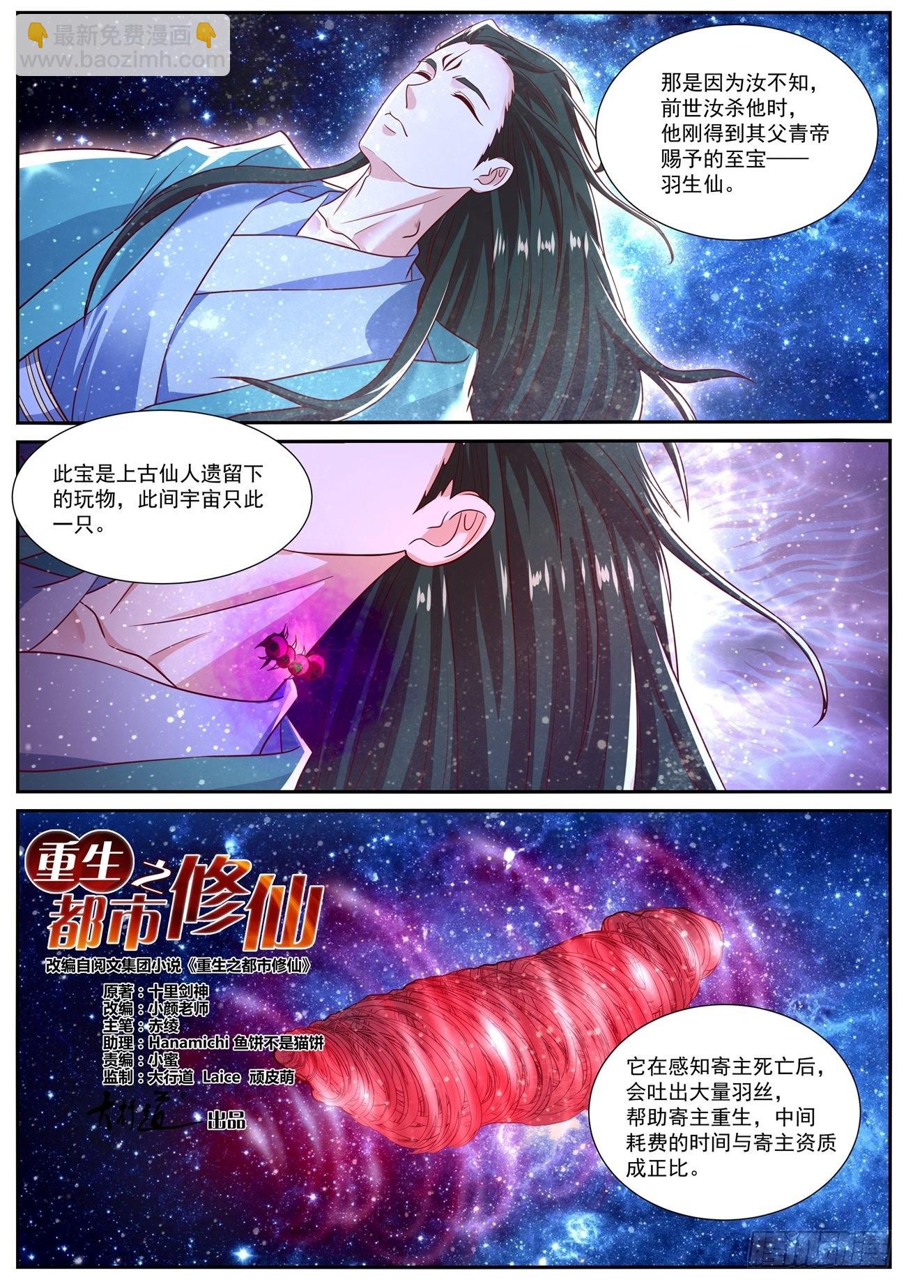 第811回8