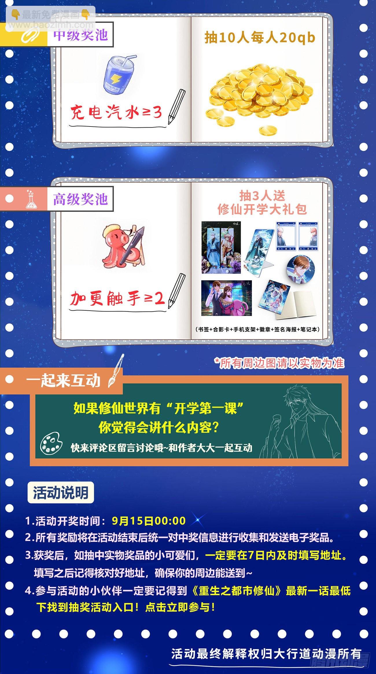 第813回13