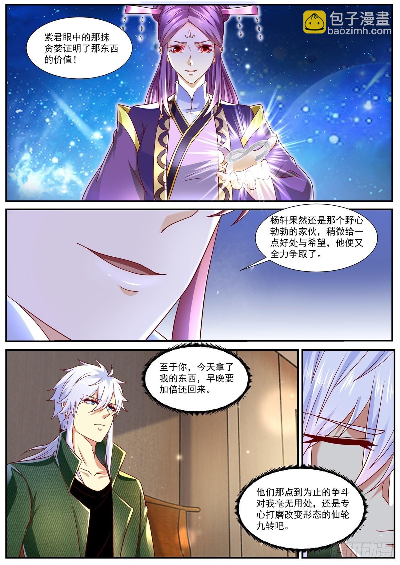 第819回10