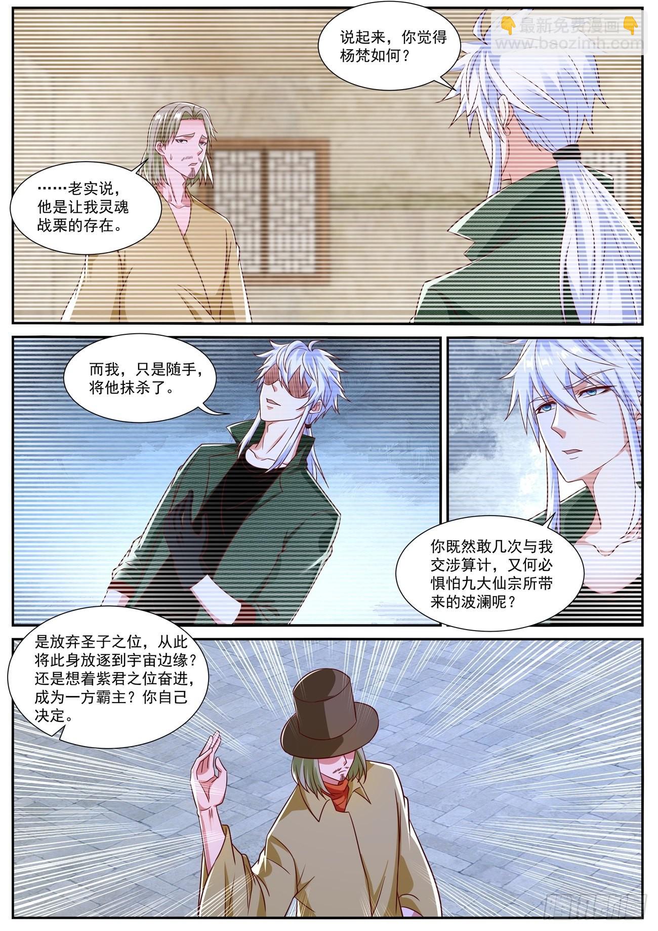 第819回7