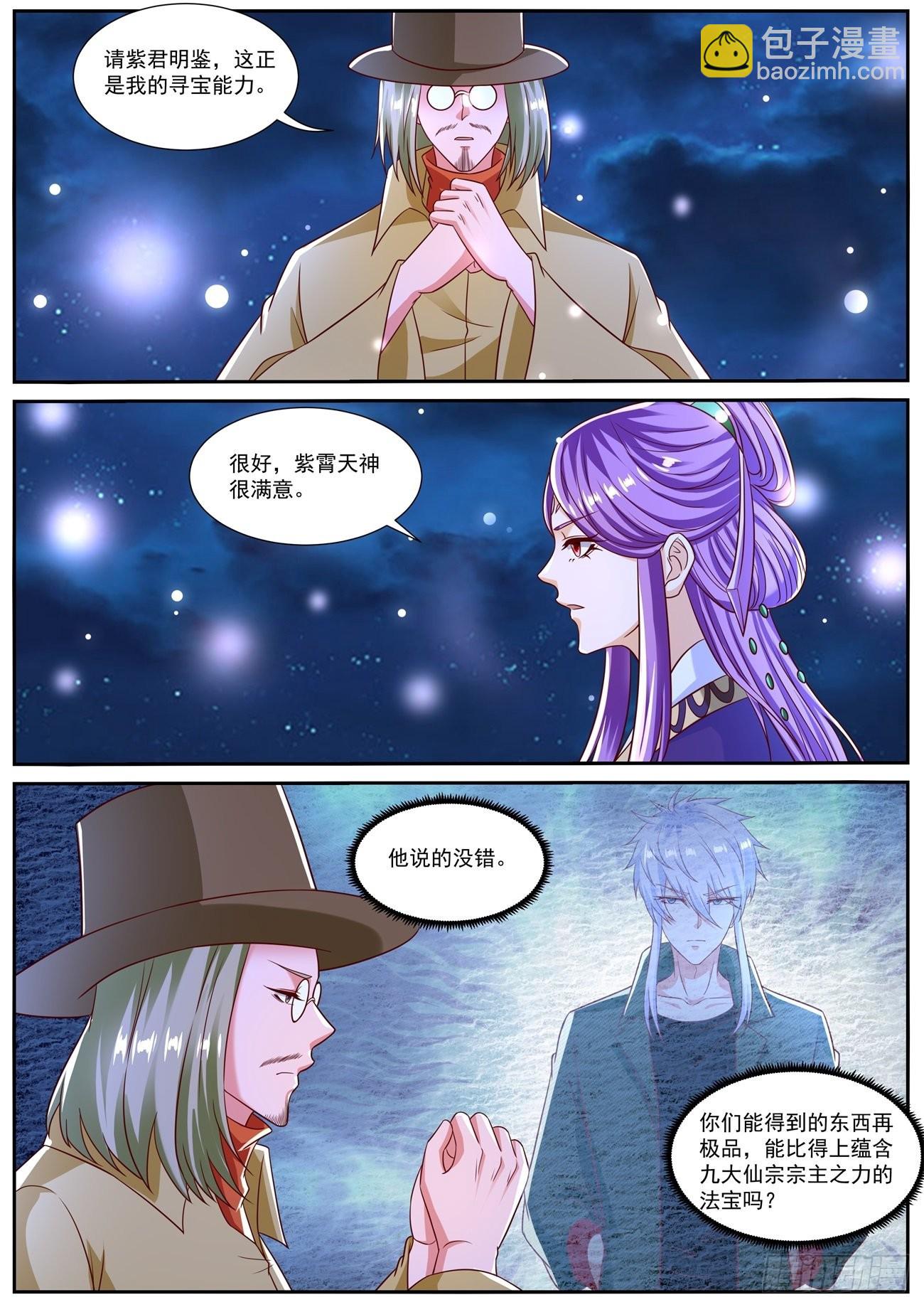 第819回9