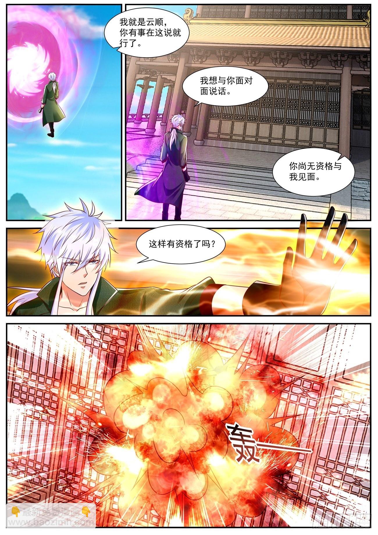第820回10