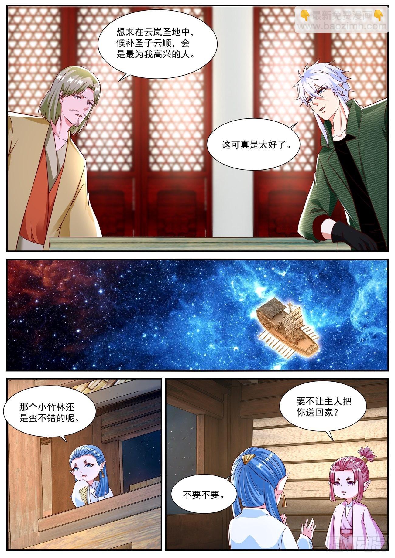第820回8