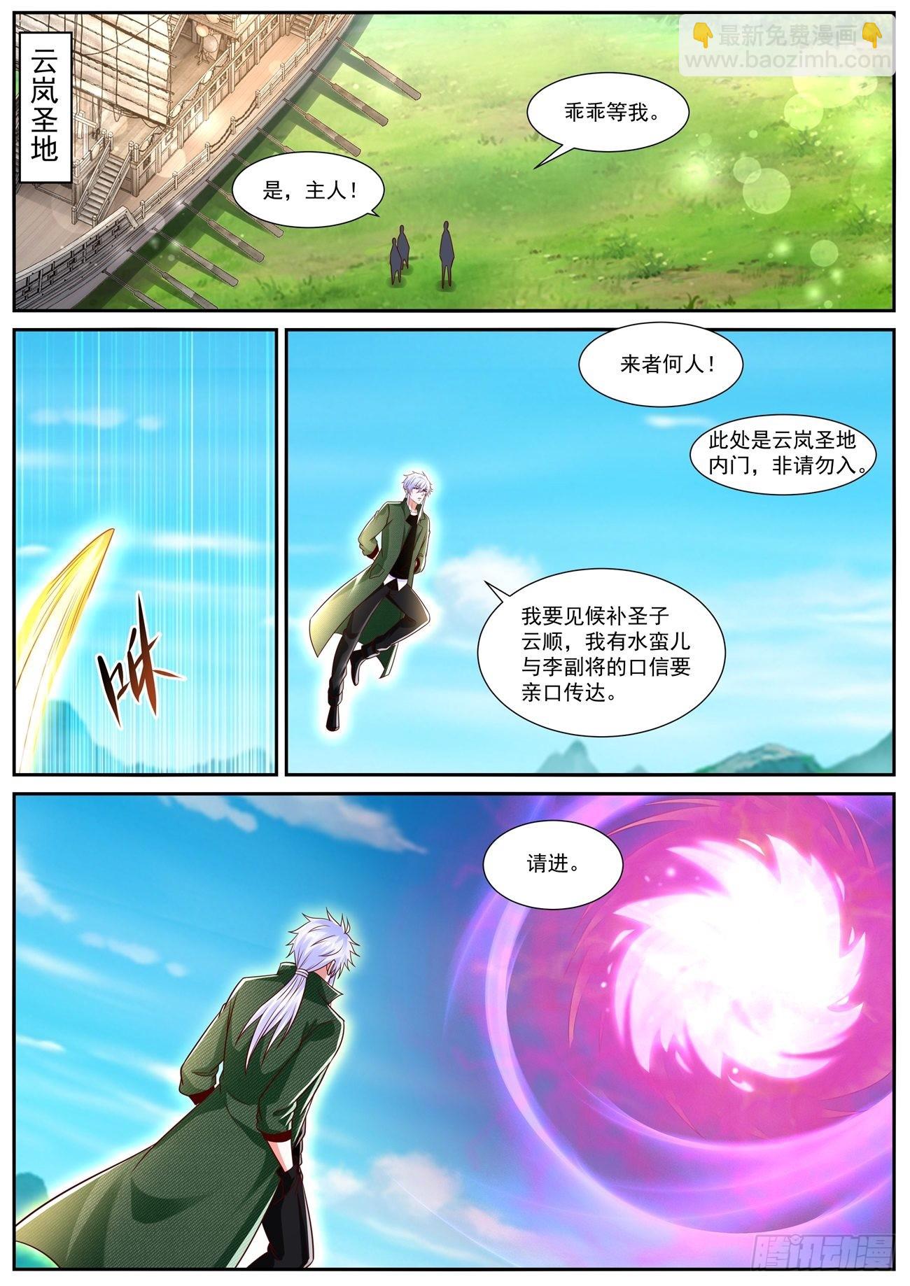 第820回9
