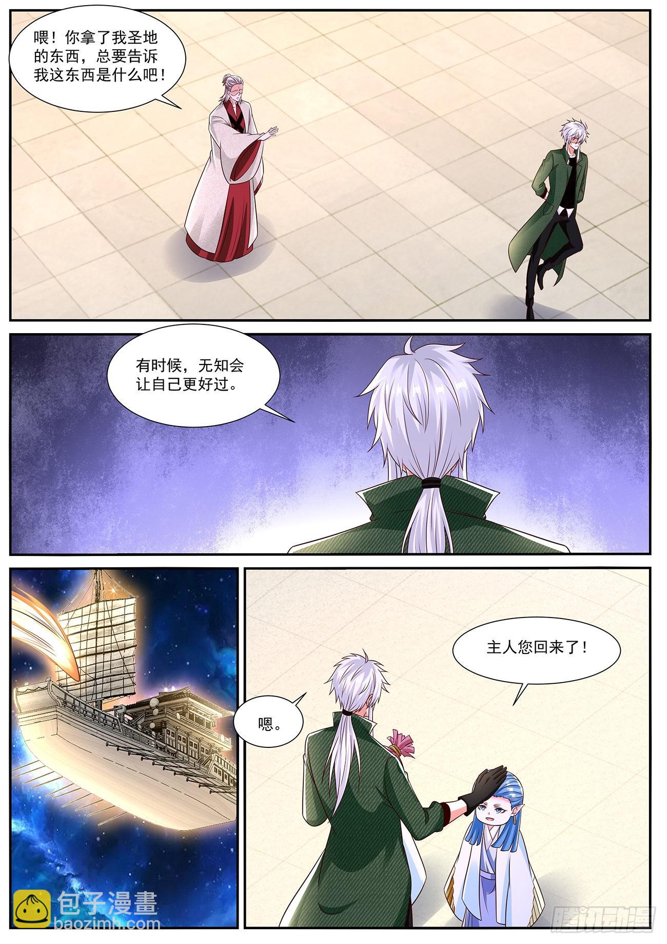第823回10