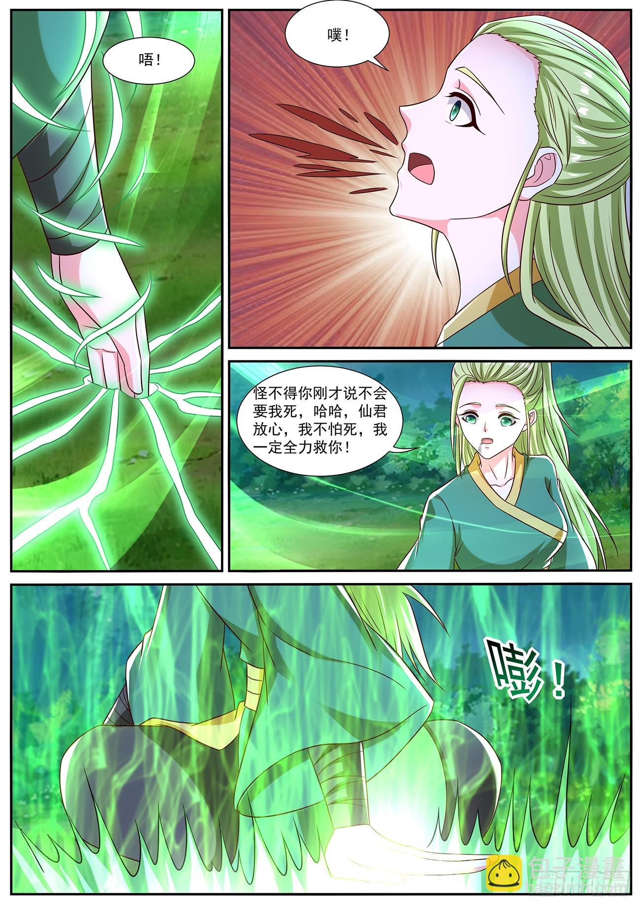 第824回10