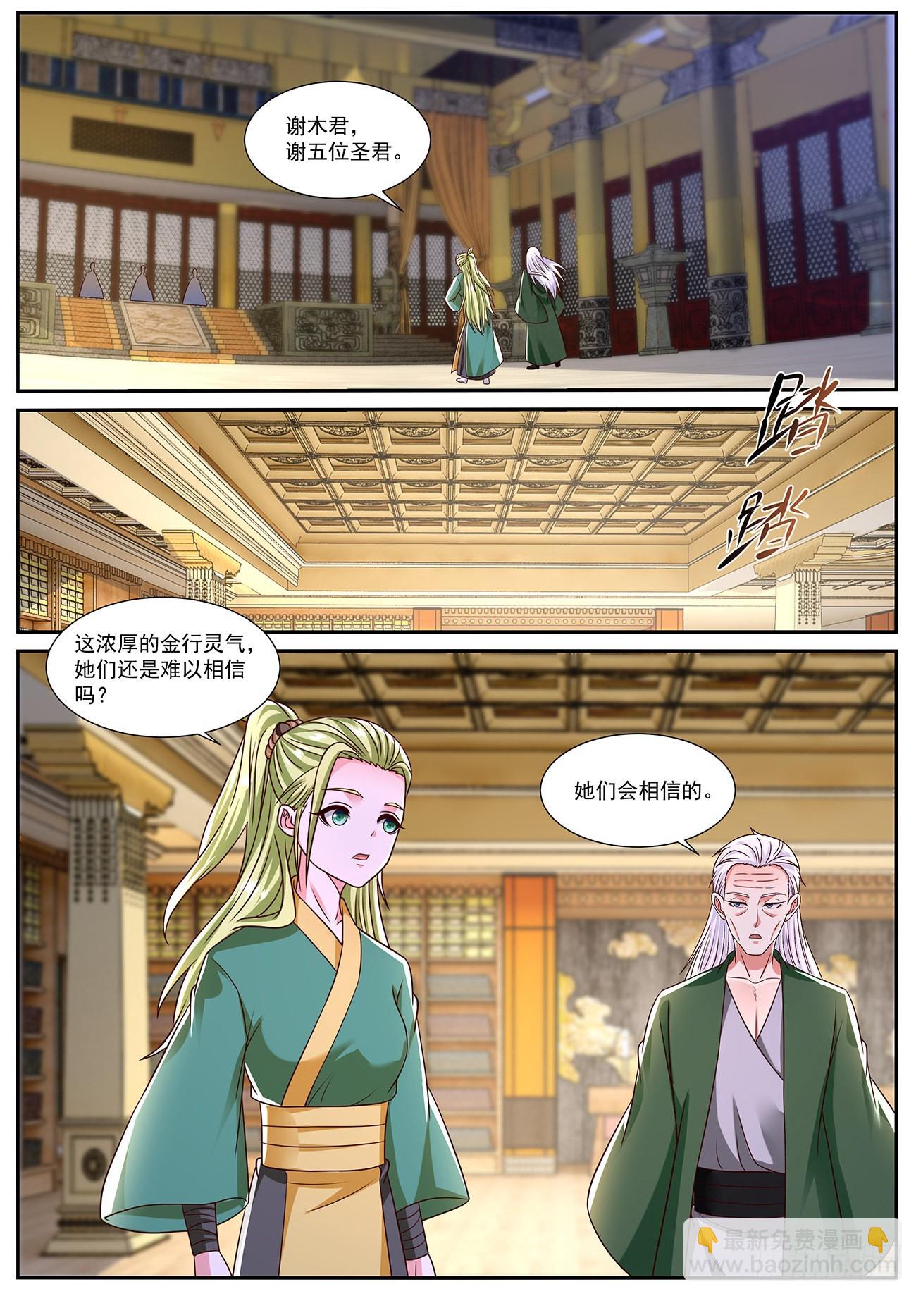 第825回10