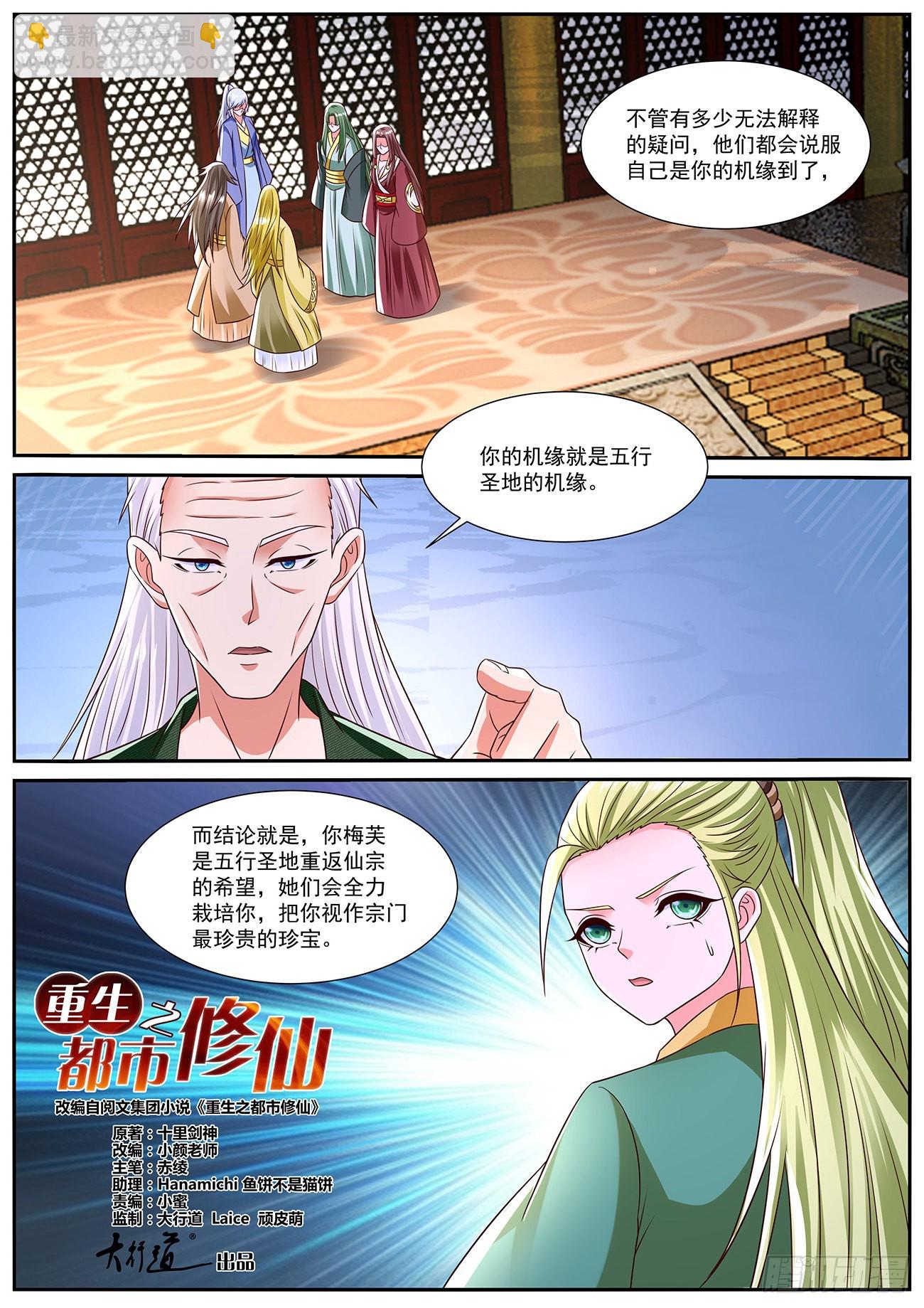 第825回11