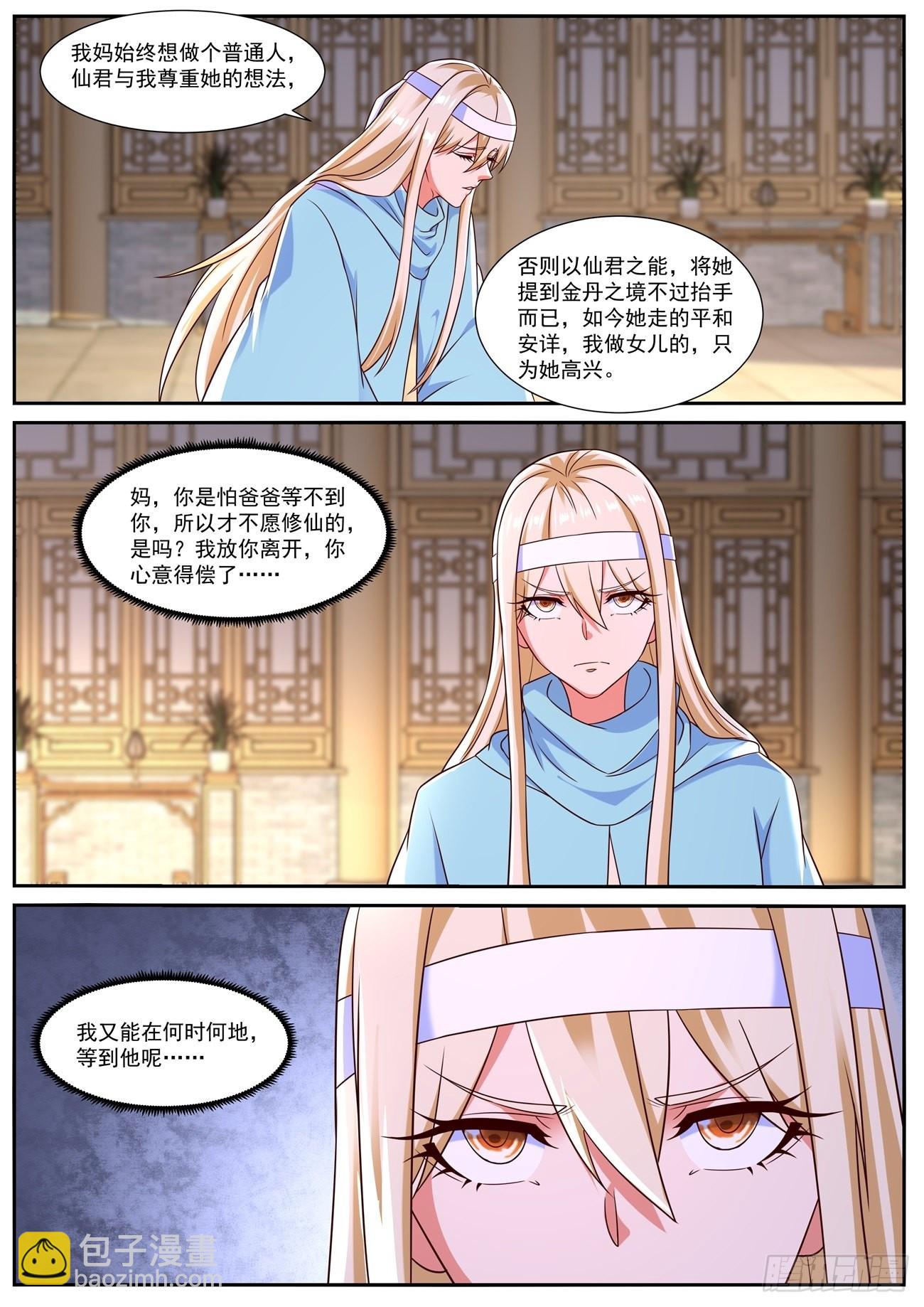 第826回9