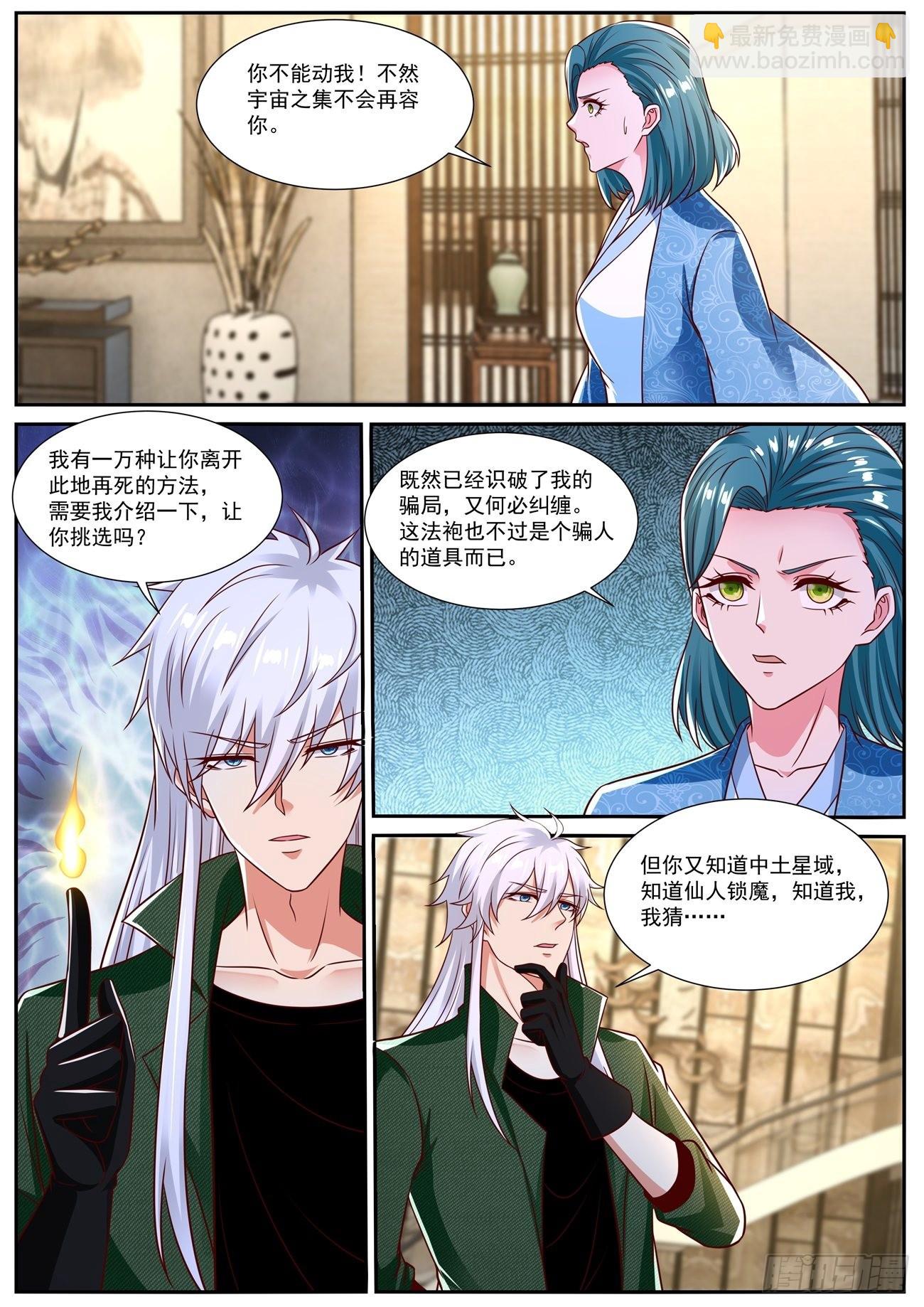 第828回10