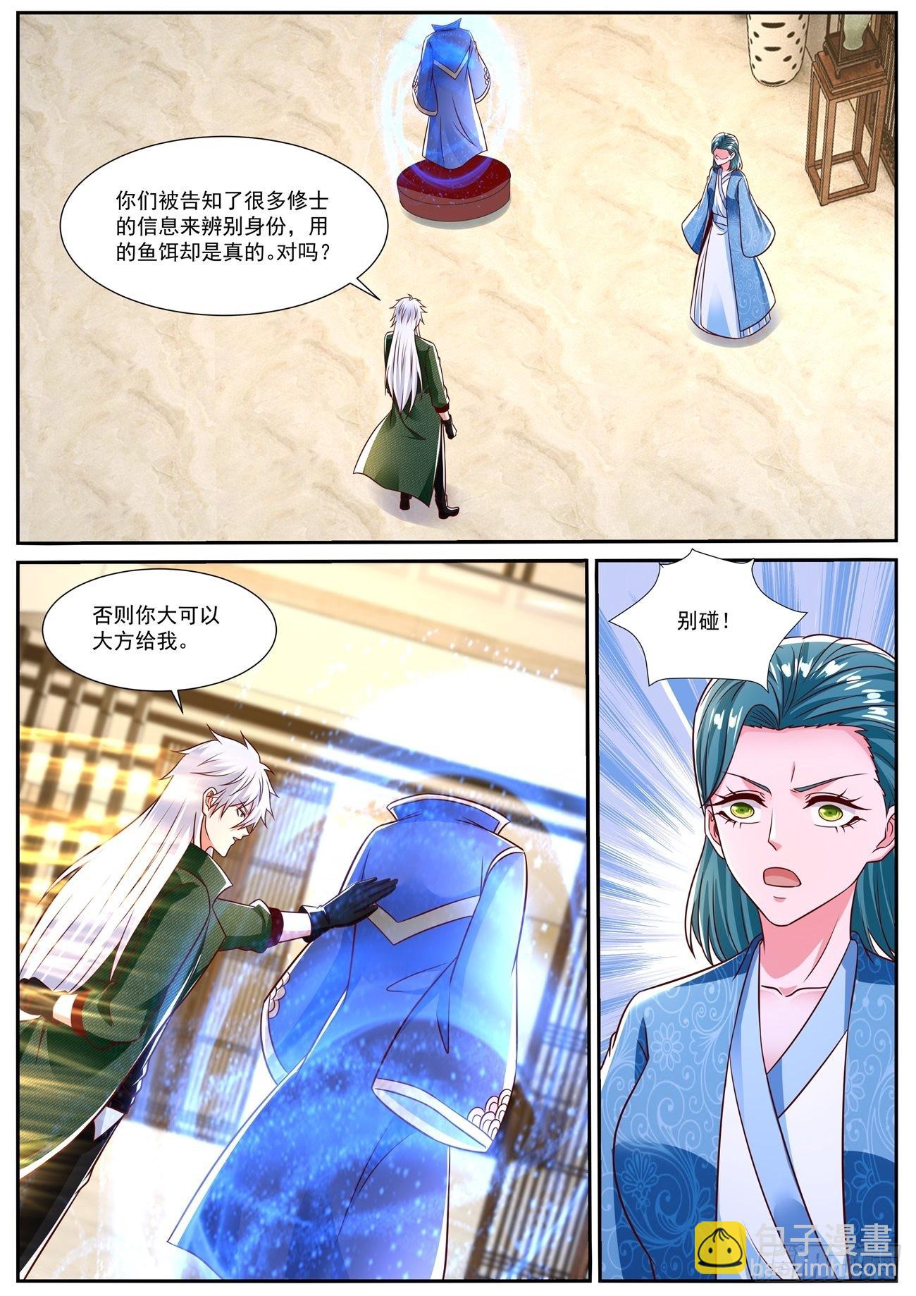 第828回11
