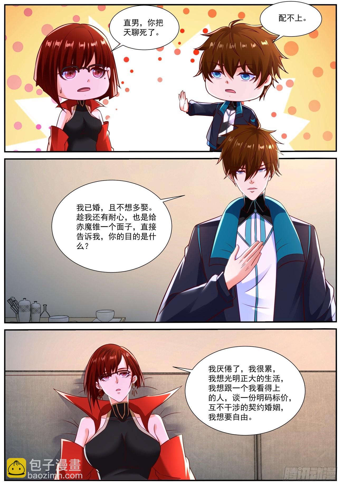 第833回3