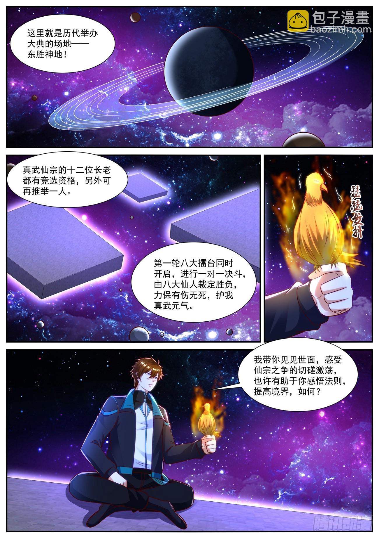 第836回6