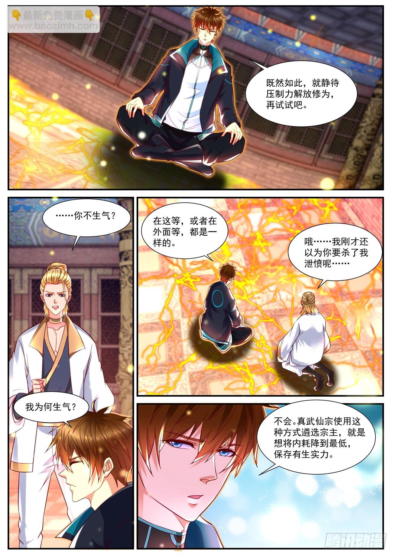 第838回5
